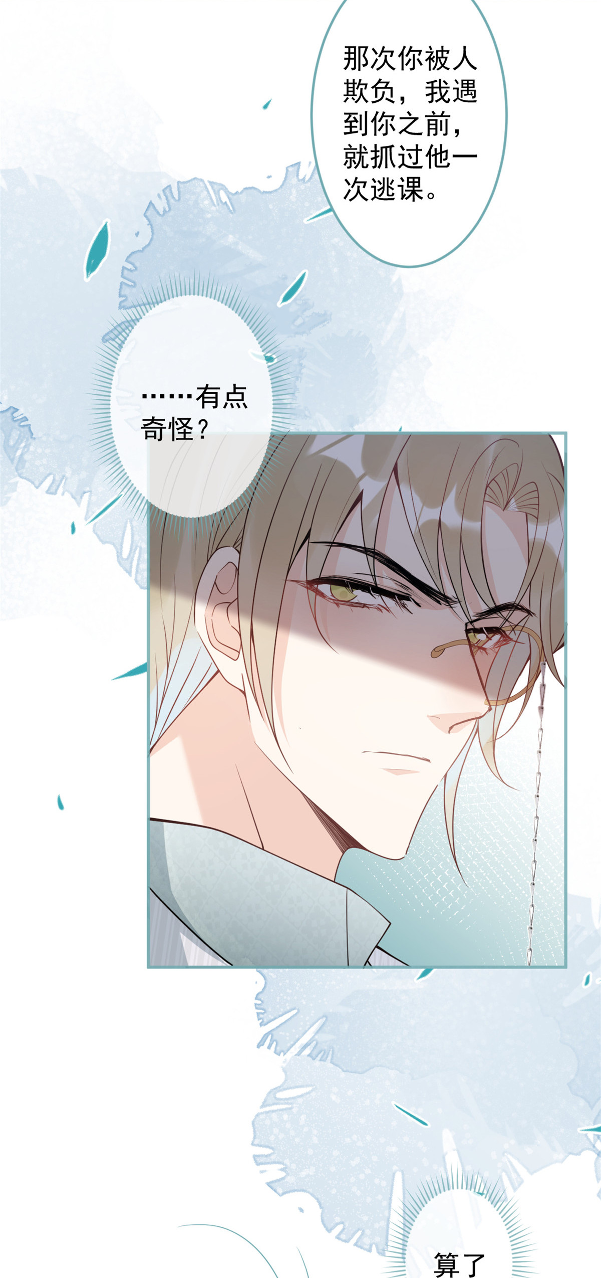 我有五个大佬爸爸45 45