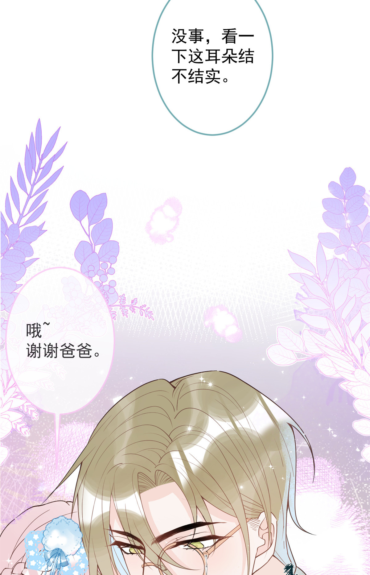 我有五个大佬爸爸45 45