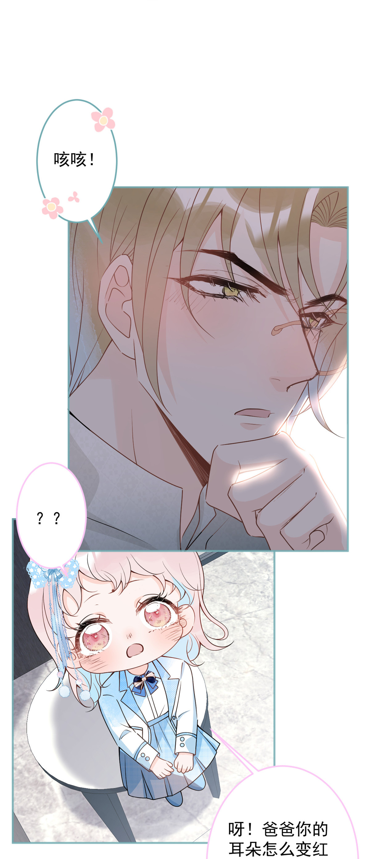 我有五个大佬爸爸45 45