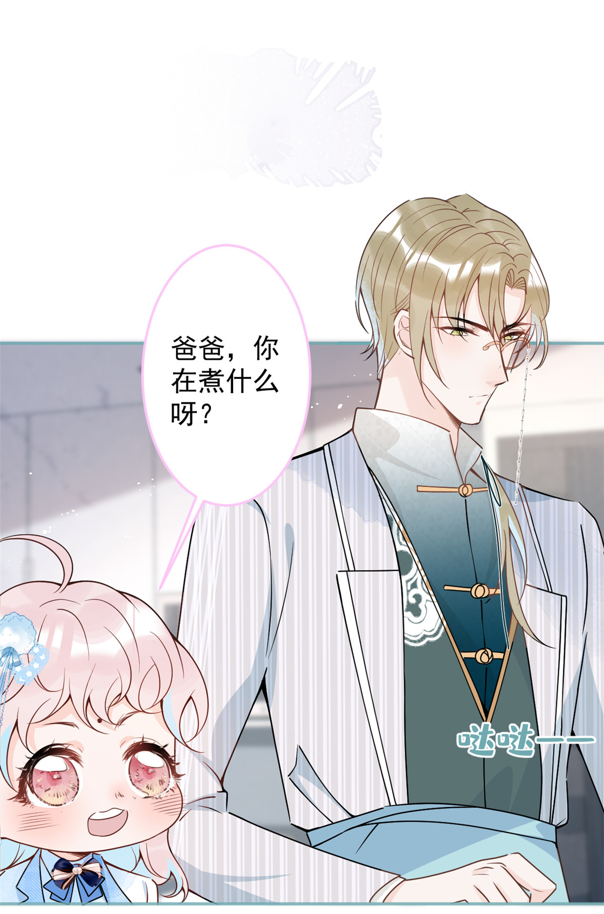 我有五个大佬爸爸45 45