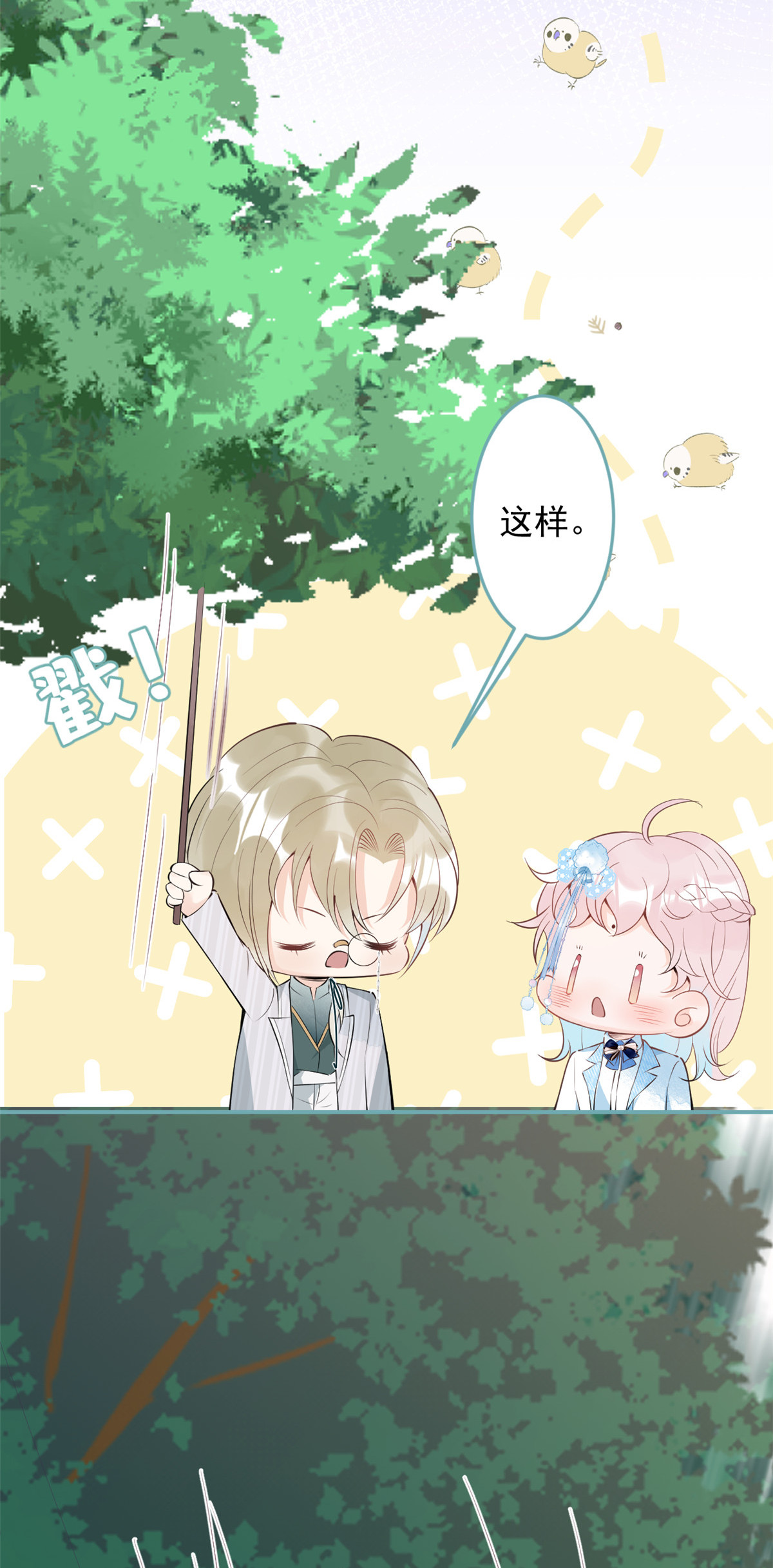 我有五个大佬爸爸45 45