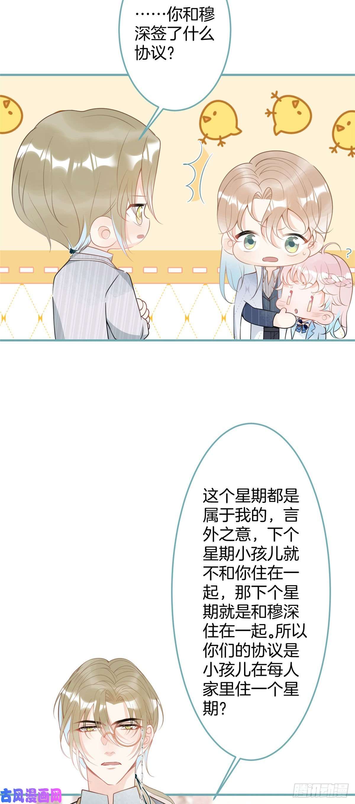 我有五个大佬爸爸46