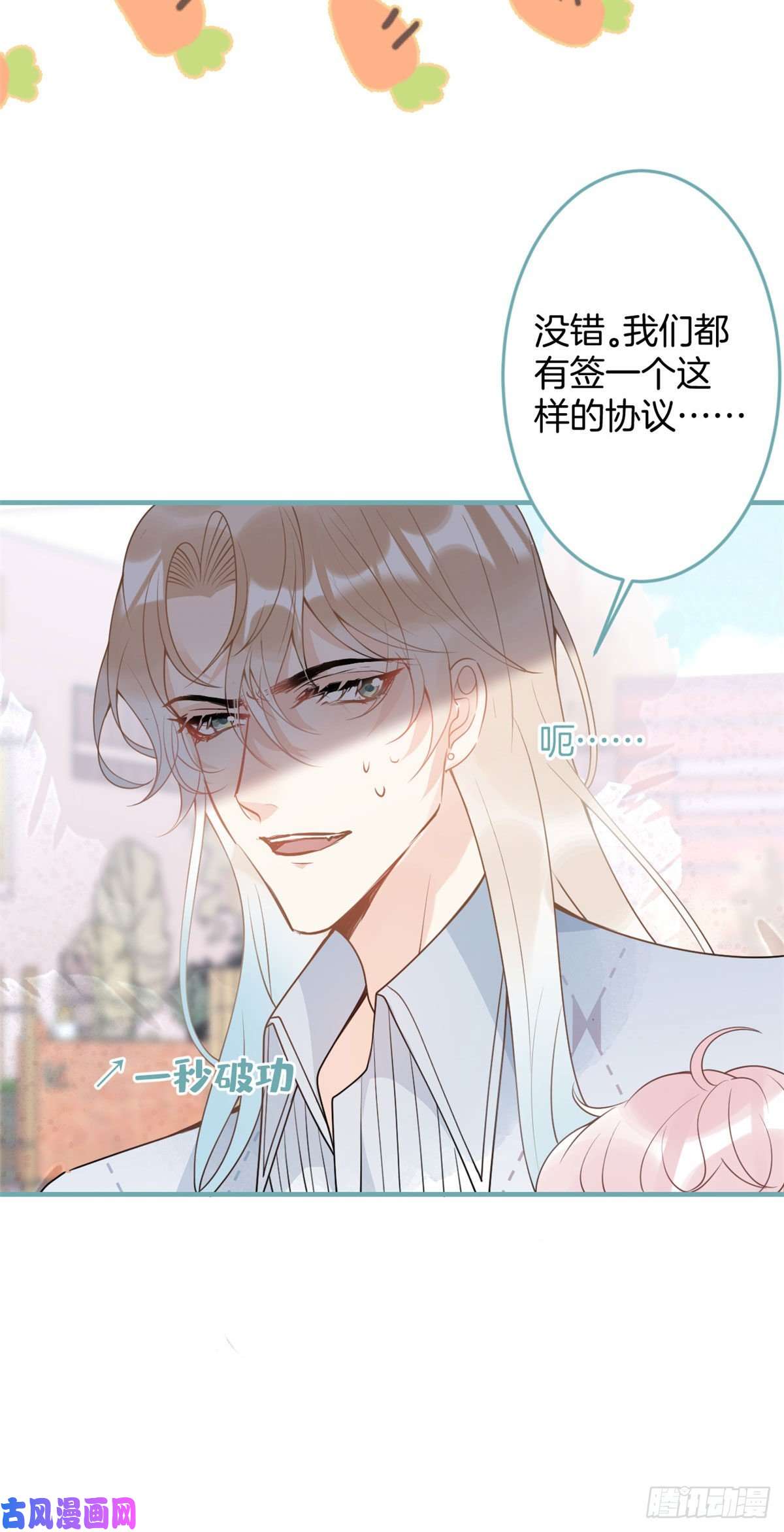 我有五个大佬爸爸46