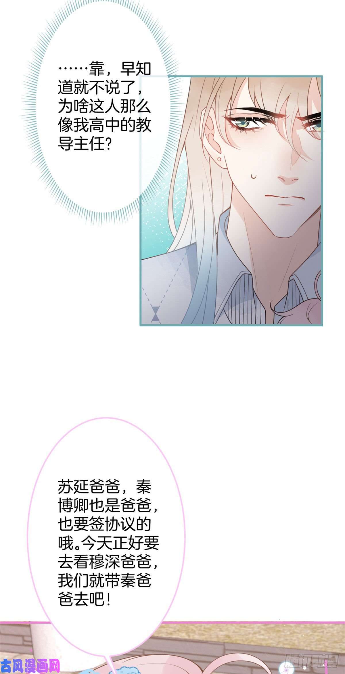 我有五个大佬爸爸46