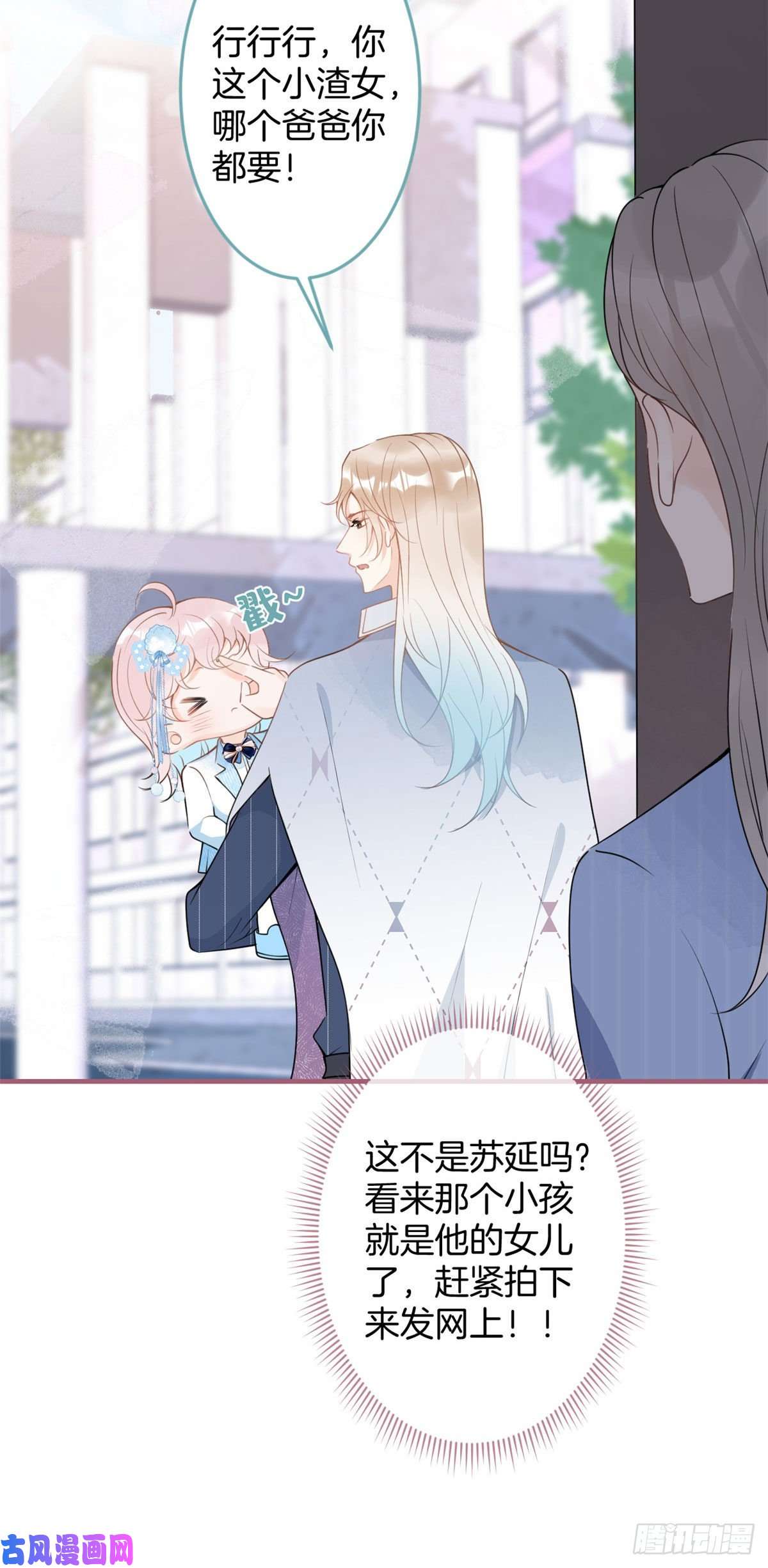 我有五个大佬爸爸46