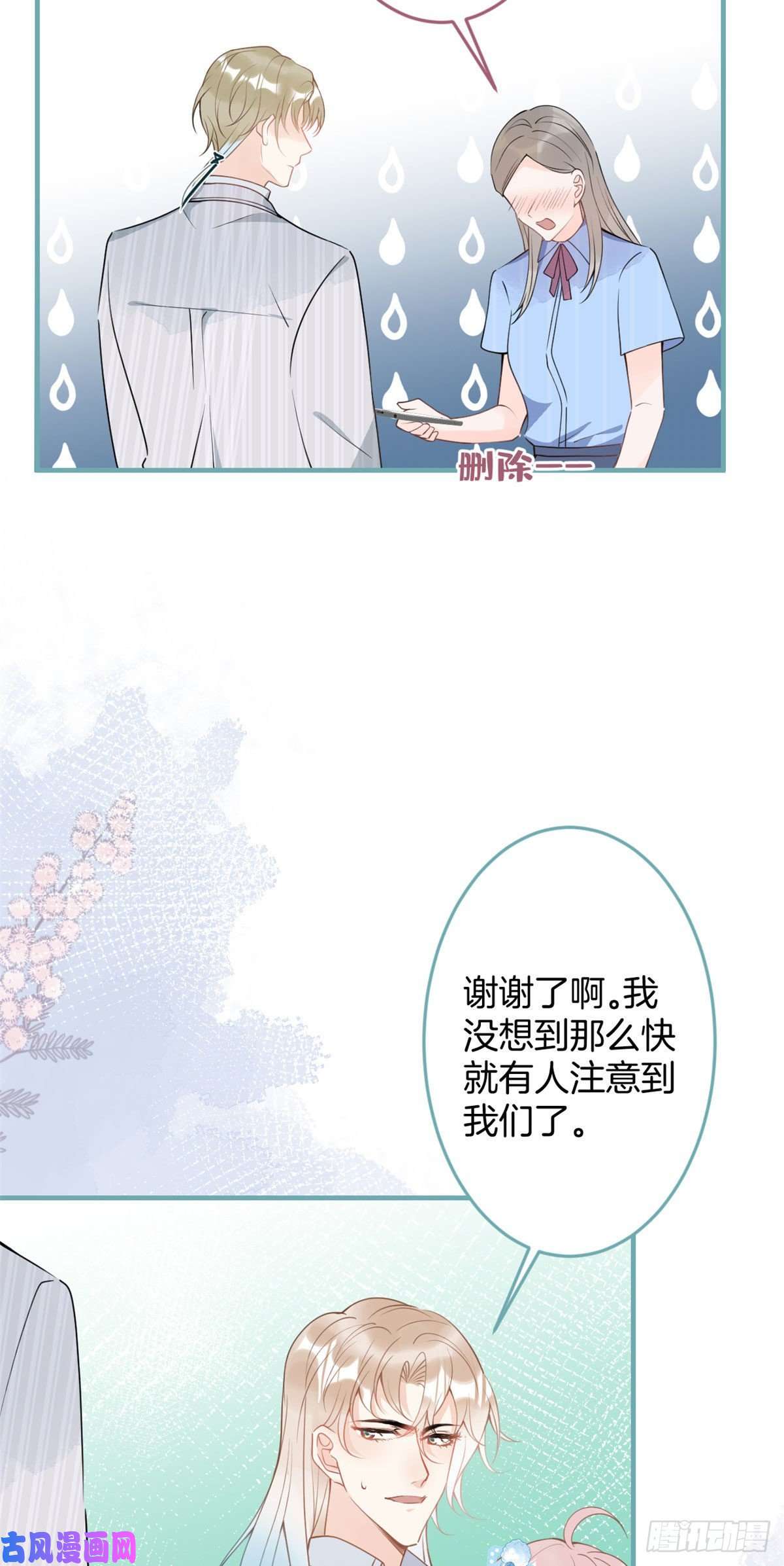 我有五个大佬爸爸46