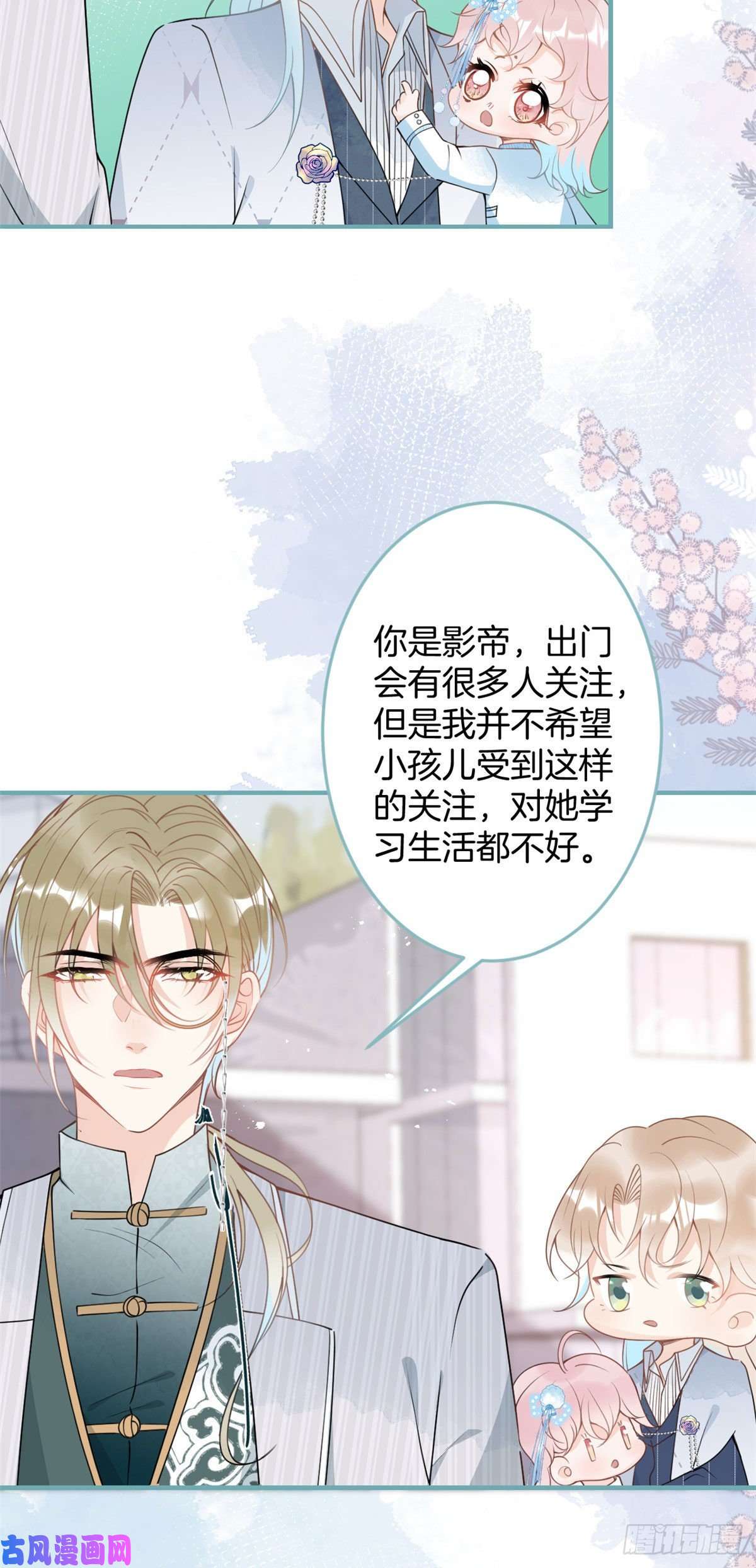 我有五个大佬爸爸46