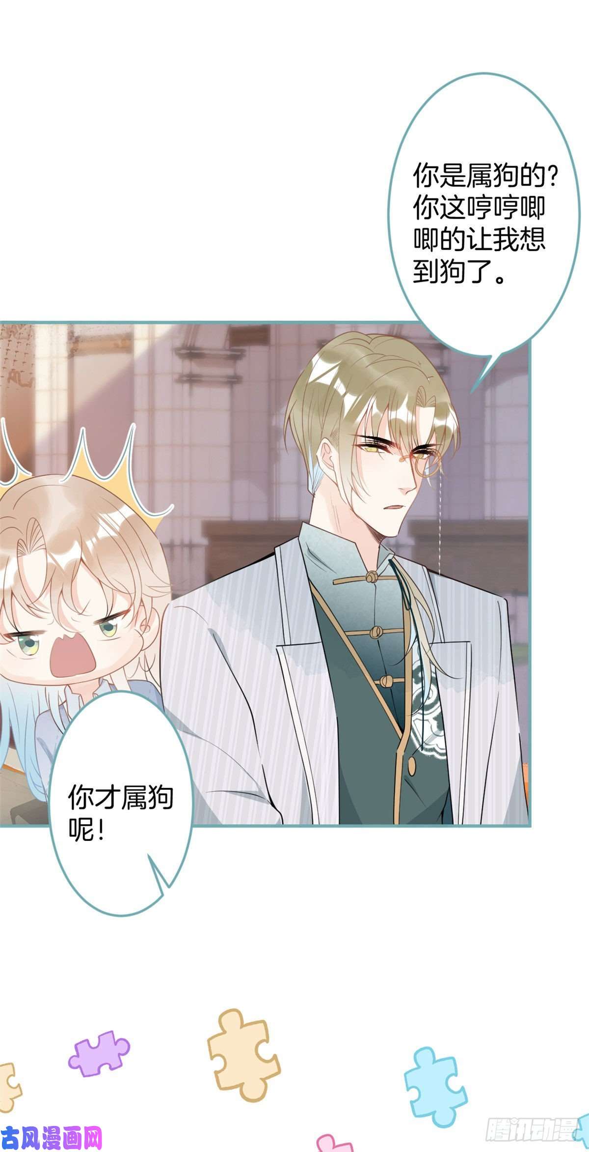 我有五个大佬爸爸46