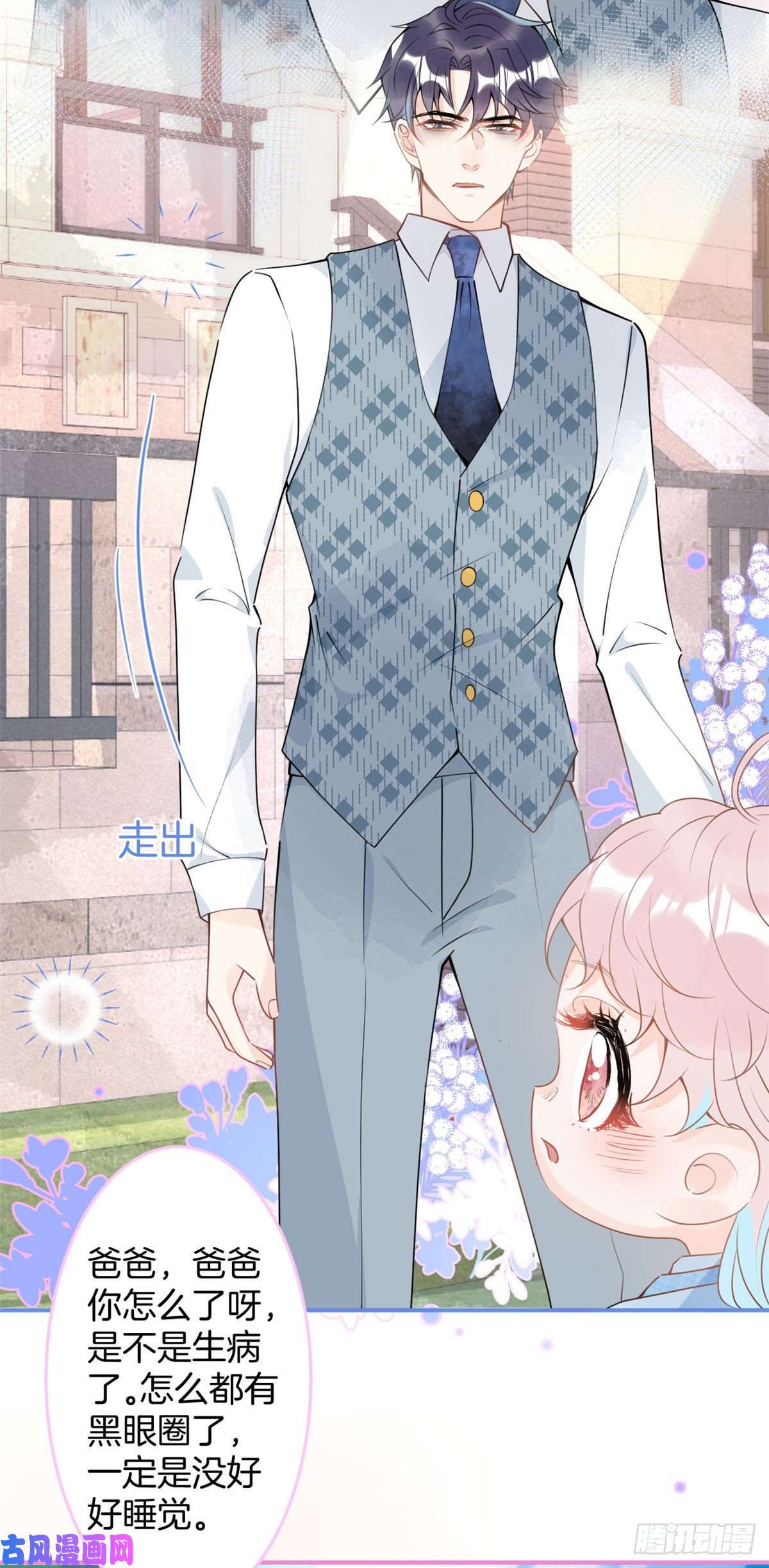 我有五个大佬爸爸46