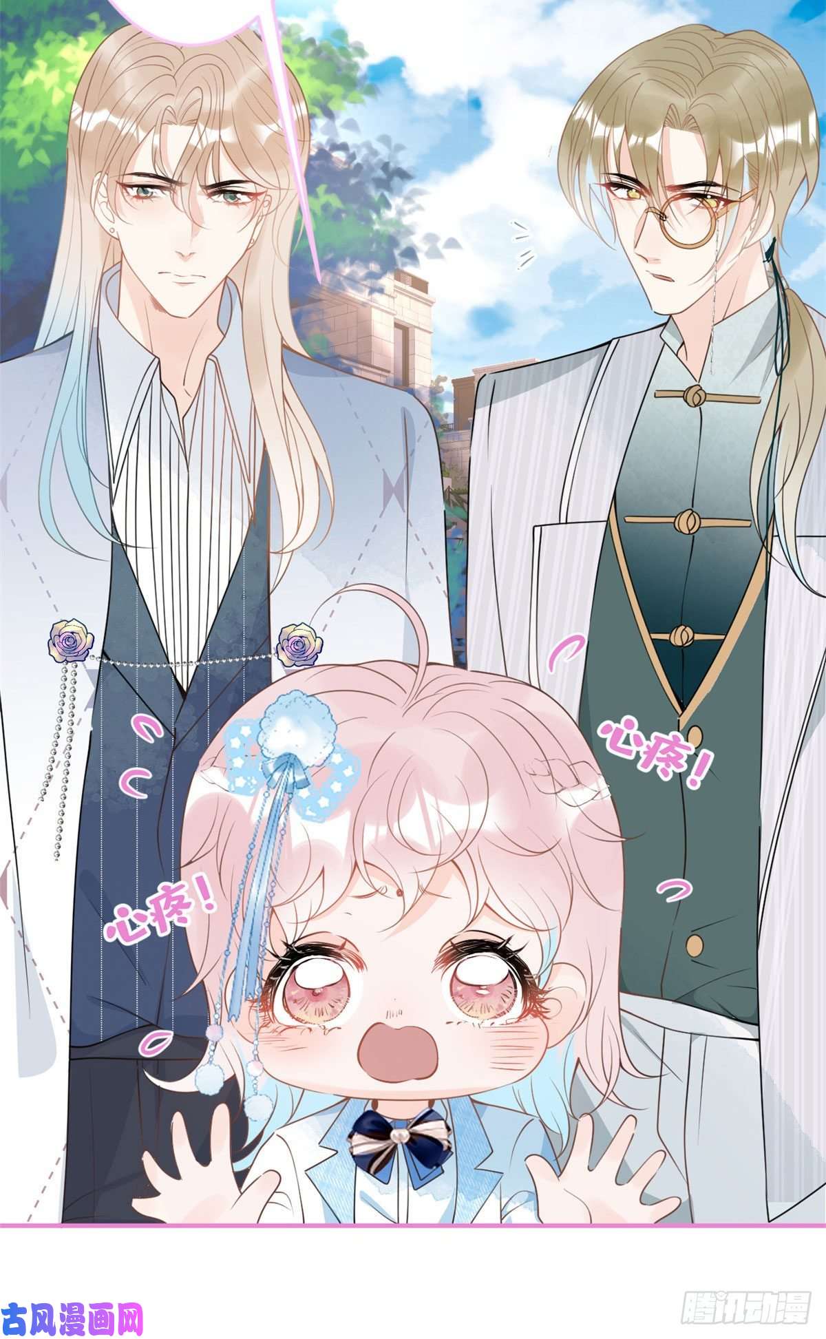 我有五个大佬爸爸46