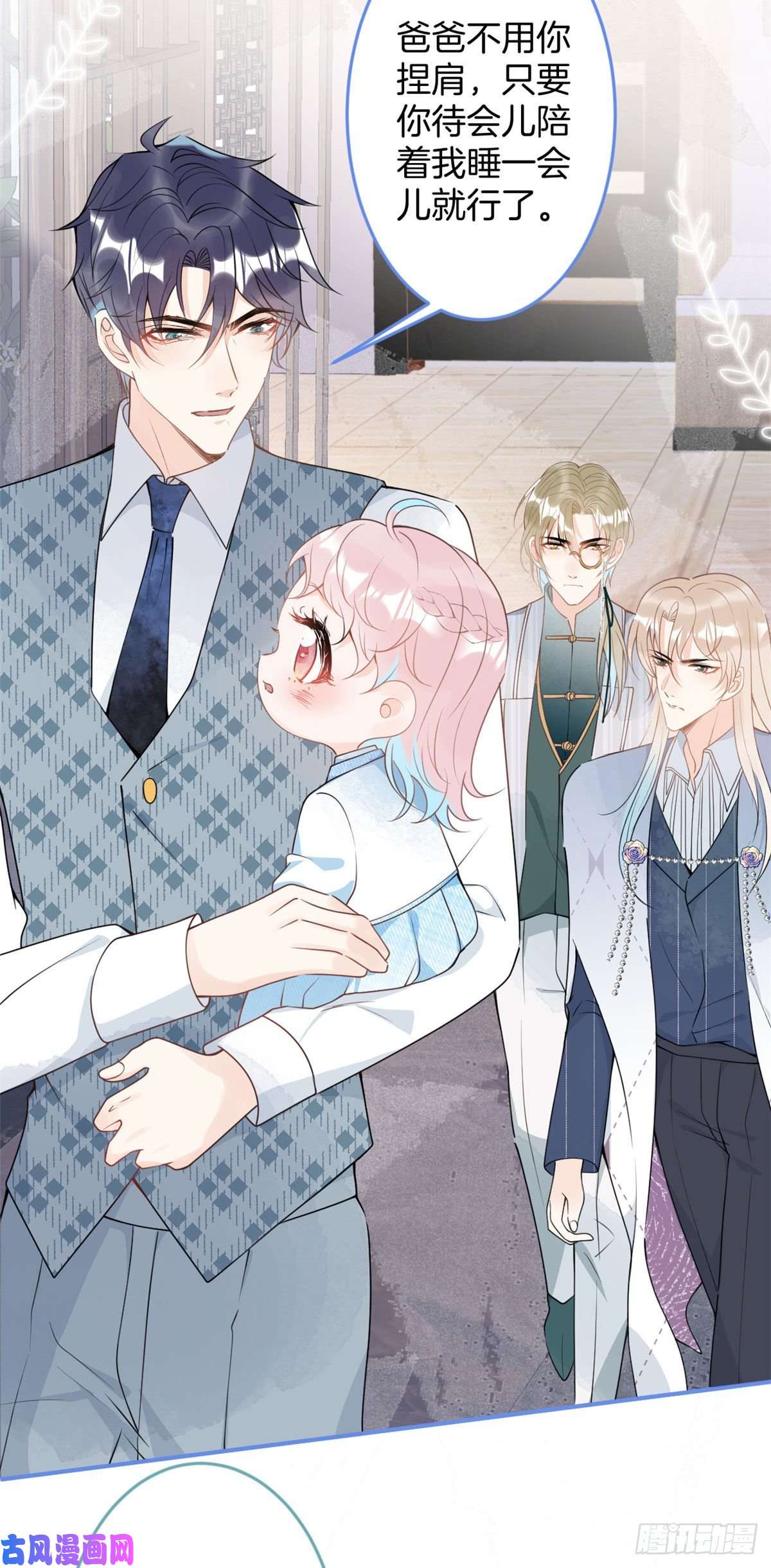 我有五个大佬爸爸46