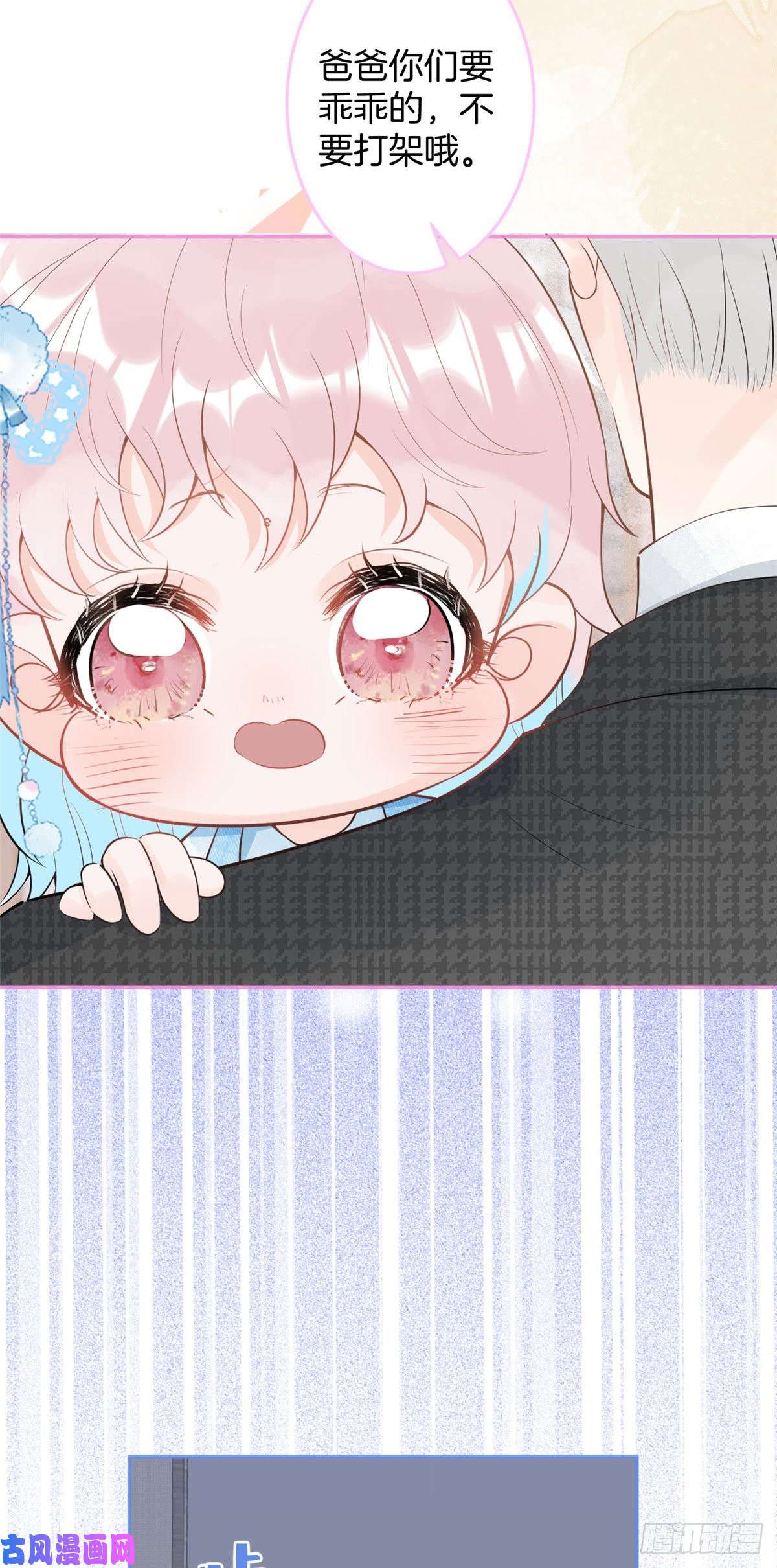 我有五个大佬爸爸46