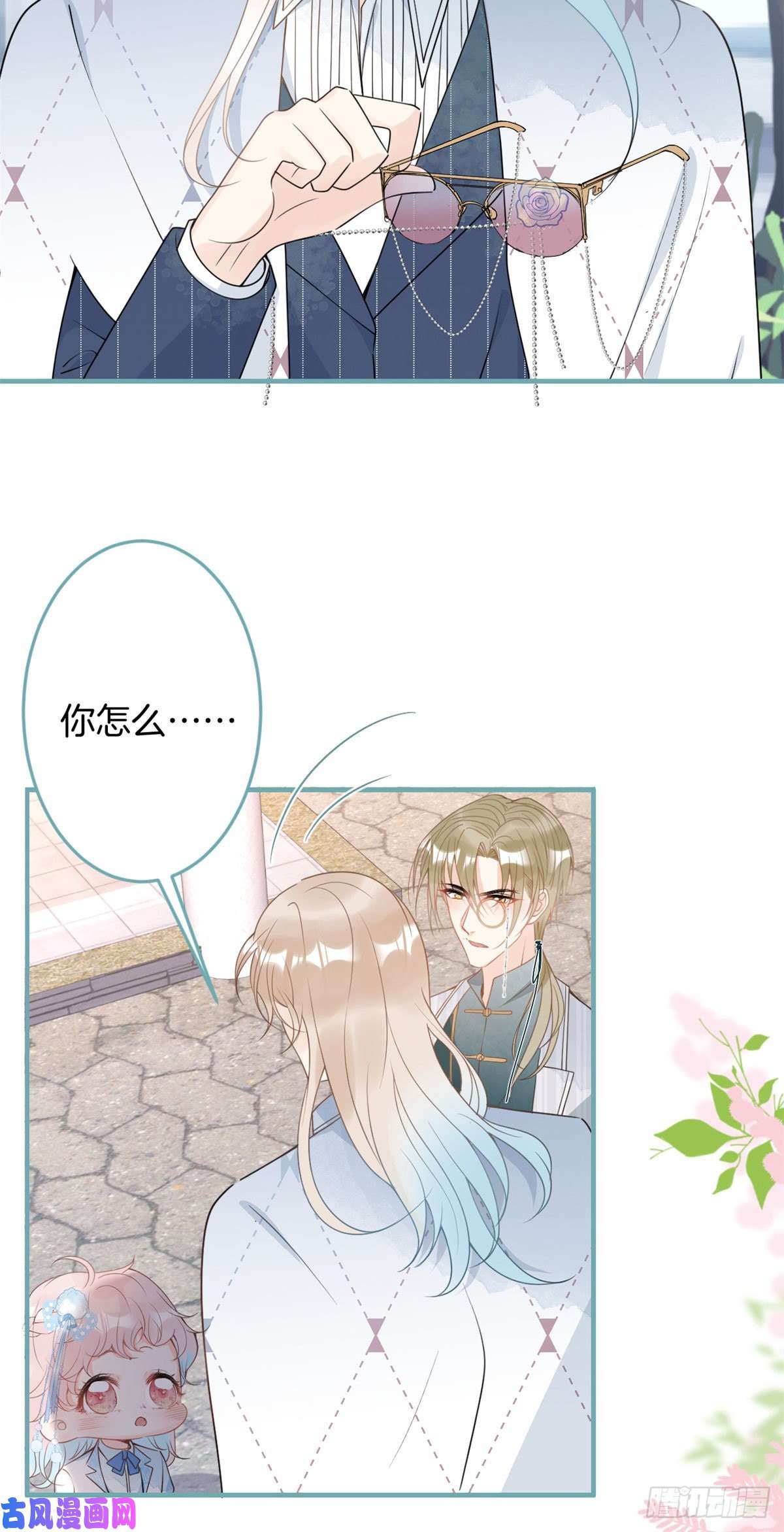 我有五个大佬爸爸46