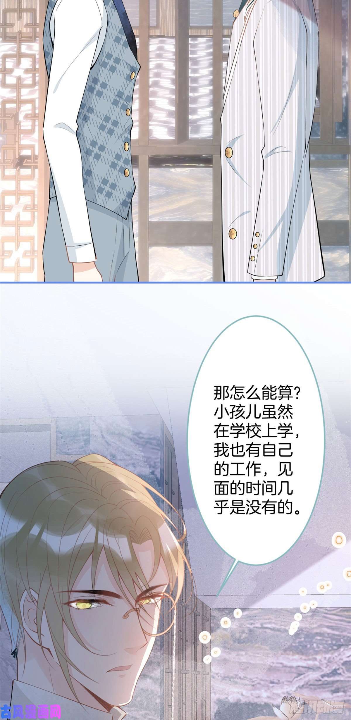 我有五个大佬爸爸47