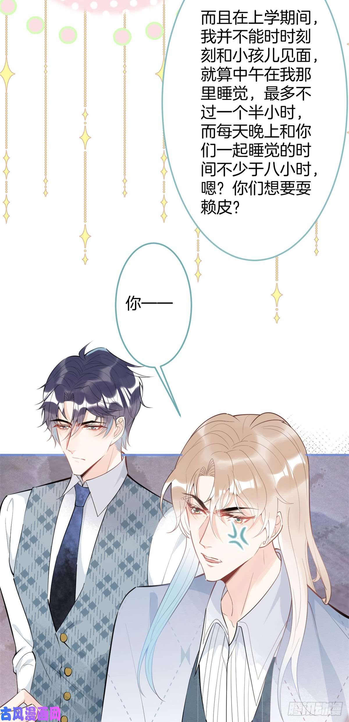 我有五个大佬爸爸47