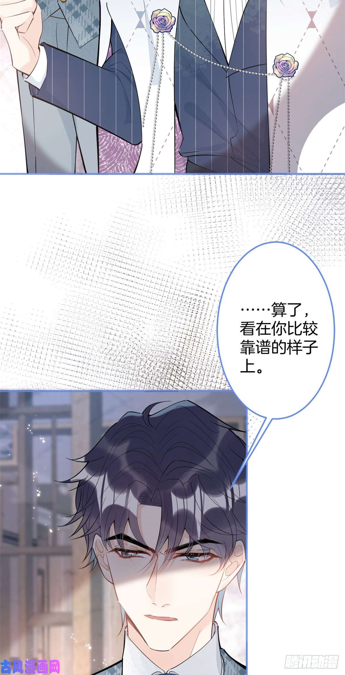 我有五个大佬爸爸47