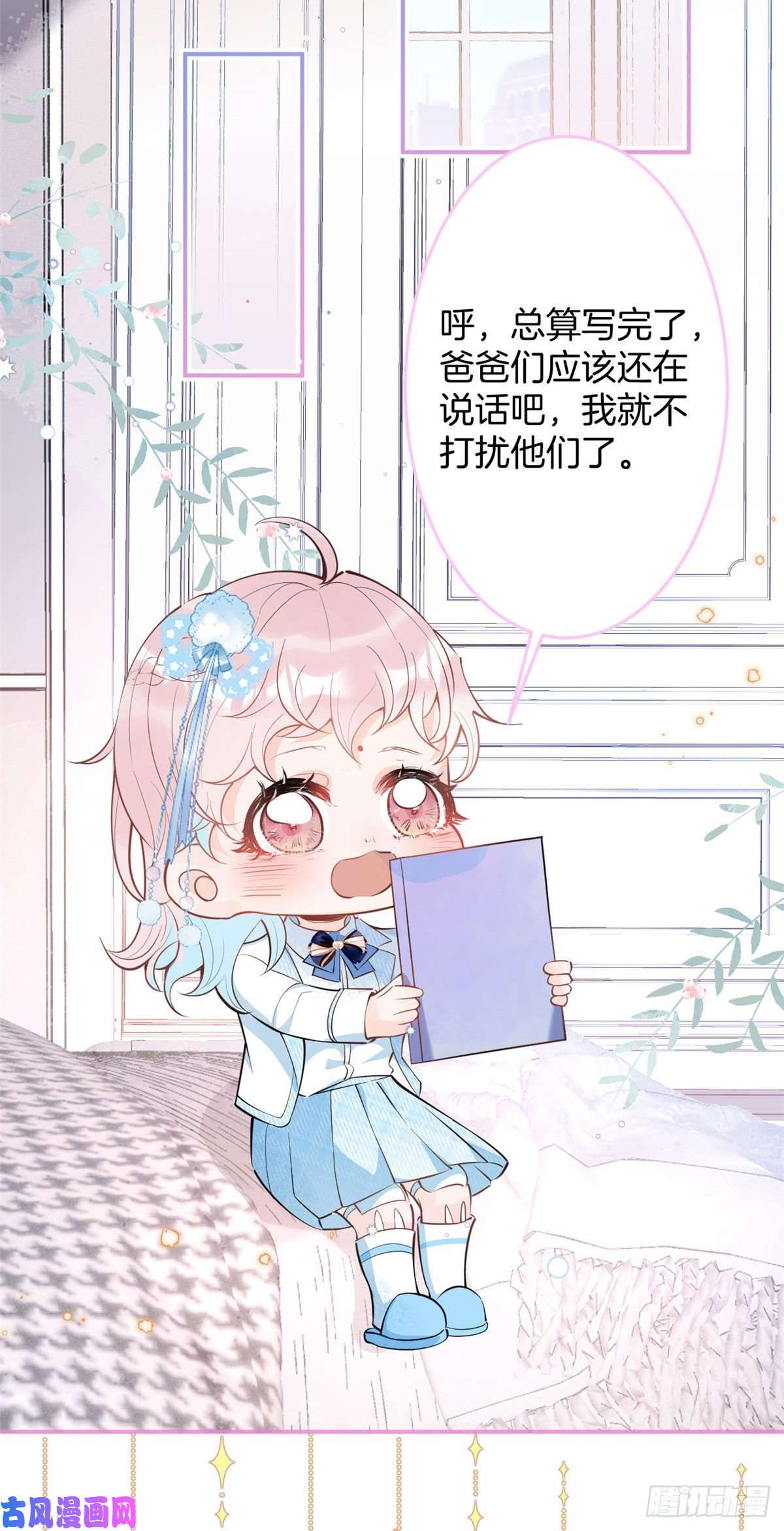 我有五个大佬爸爸47