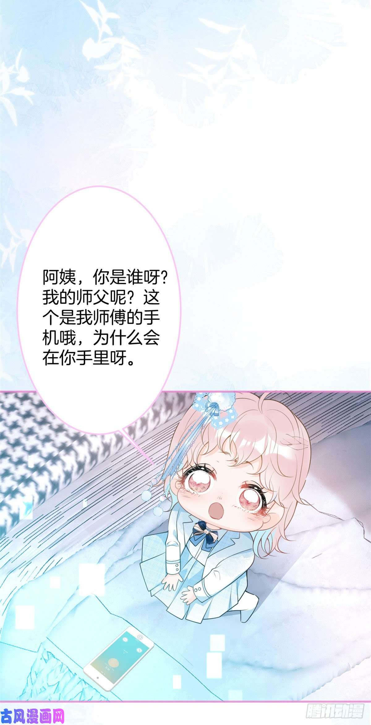 我有五个大佬爸爸47