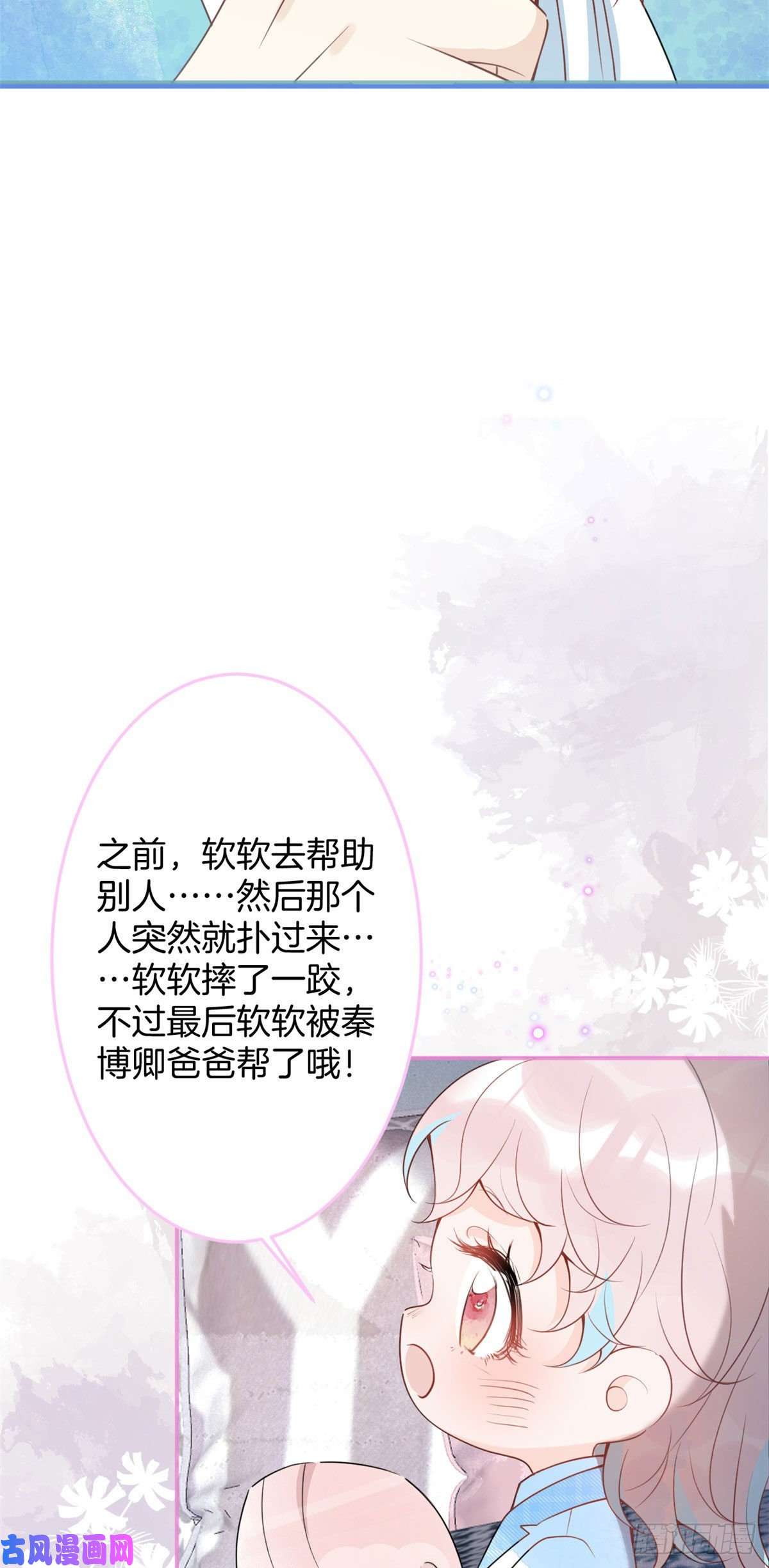 我有五个大佬爸爸47