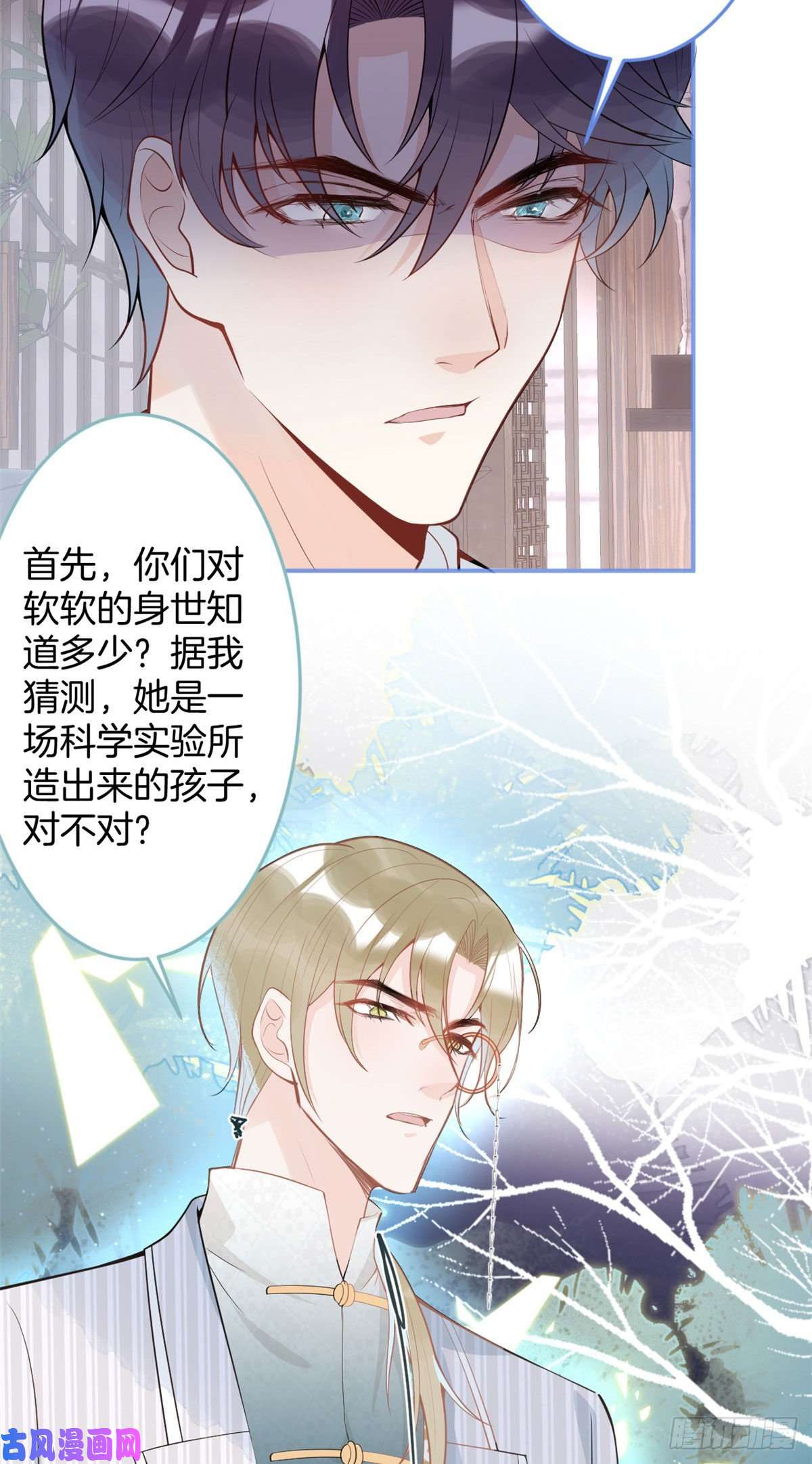 我有五个大佬爸爸47