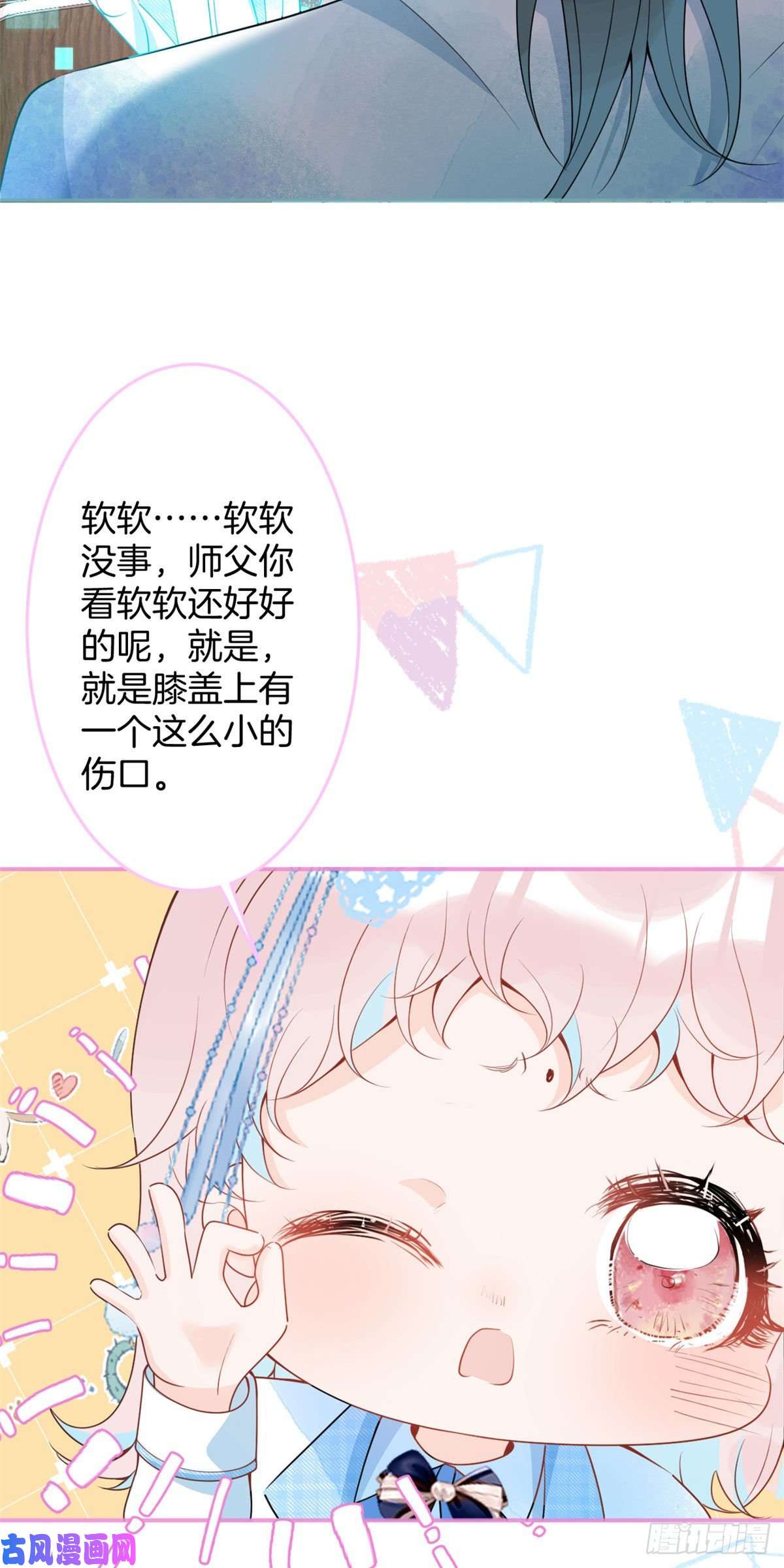 我有五个大佬爸爸47