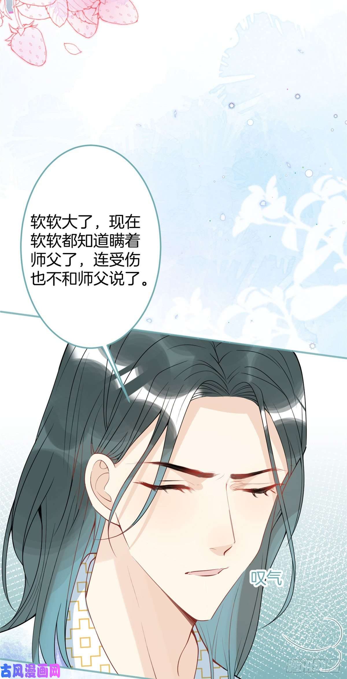 我有五个大佬爸爸47