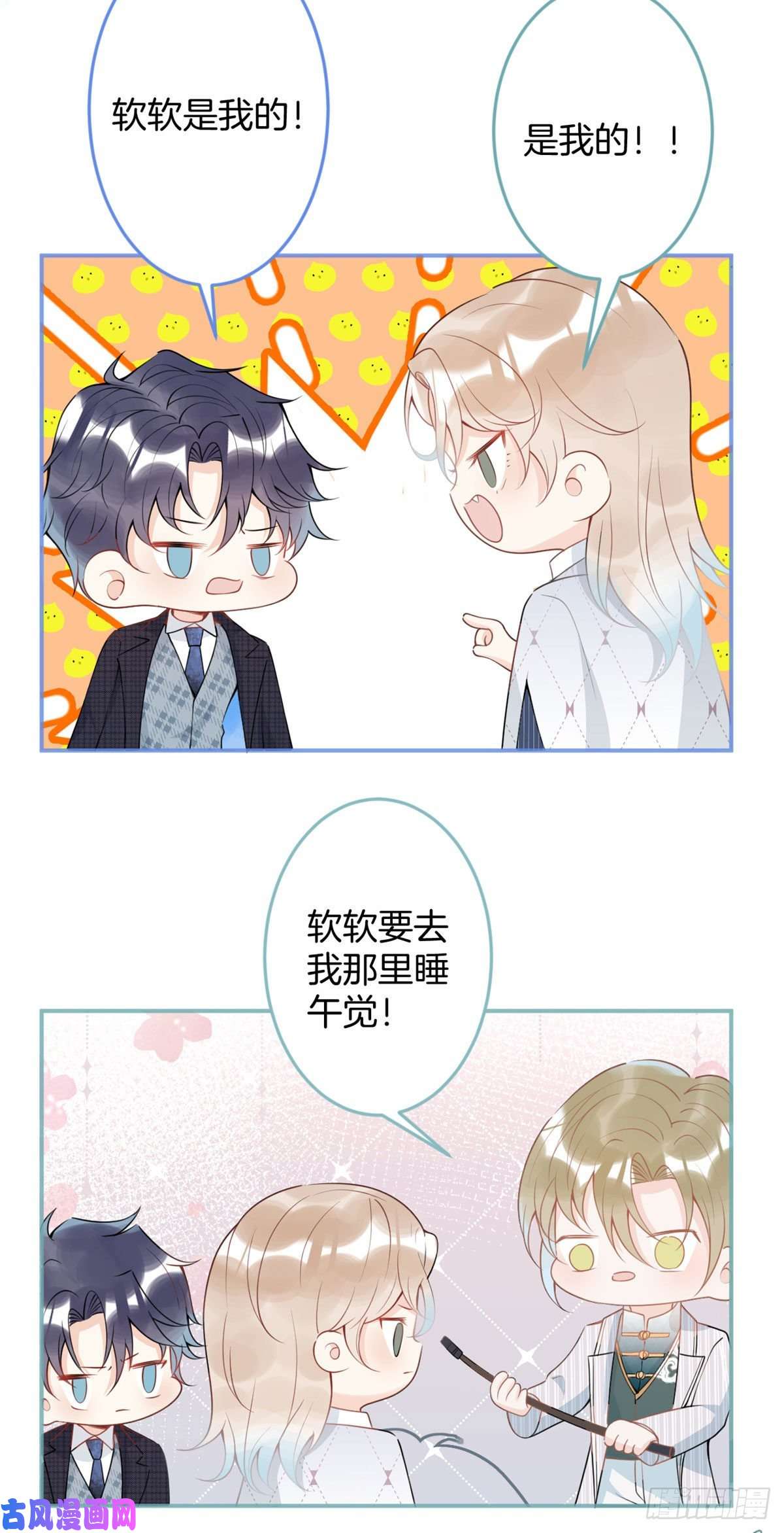 我有五个大佬爸爸47
