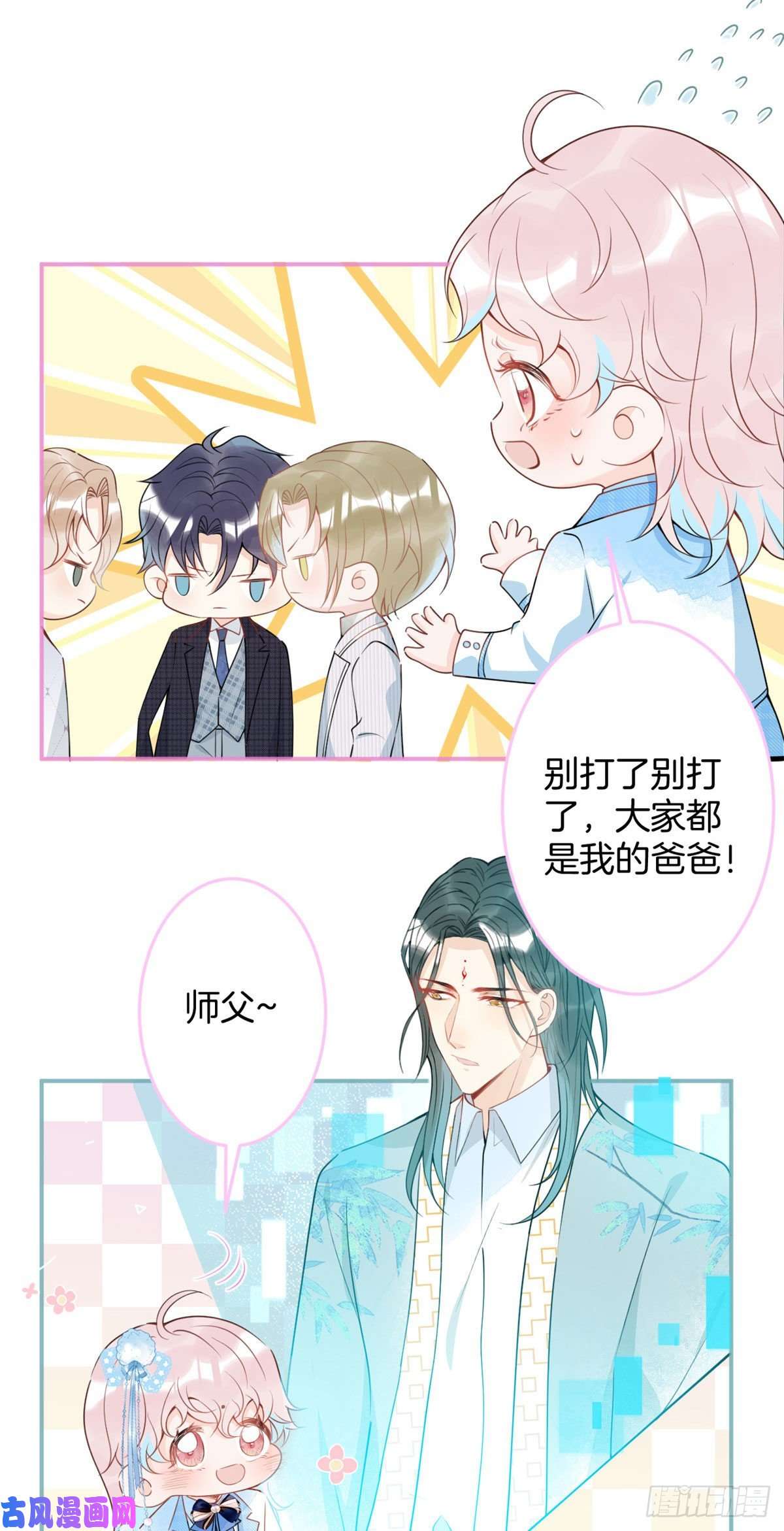我有五个大佬爸爸47