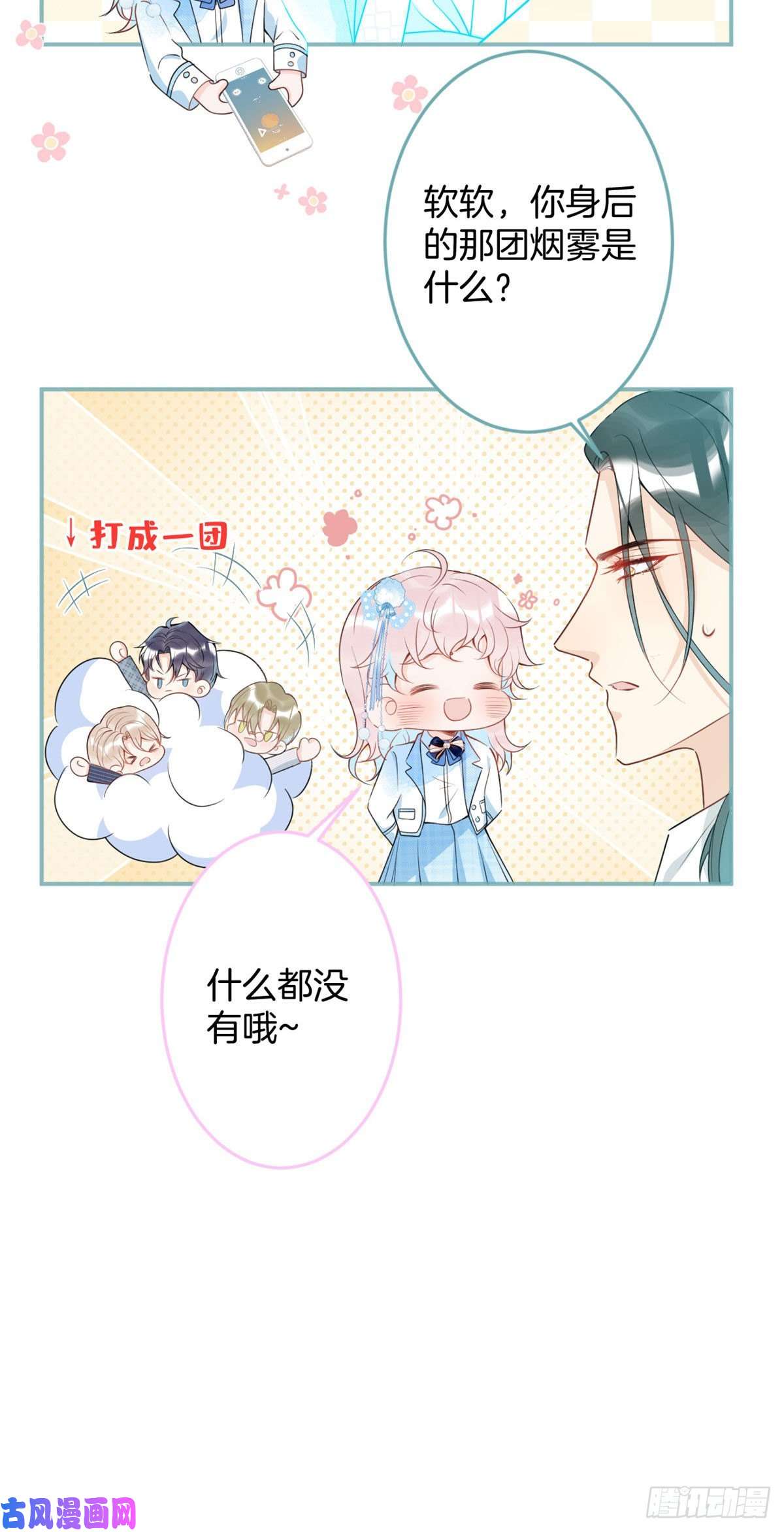 我有五个大佬爸爸47