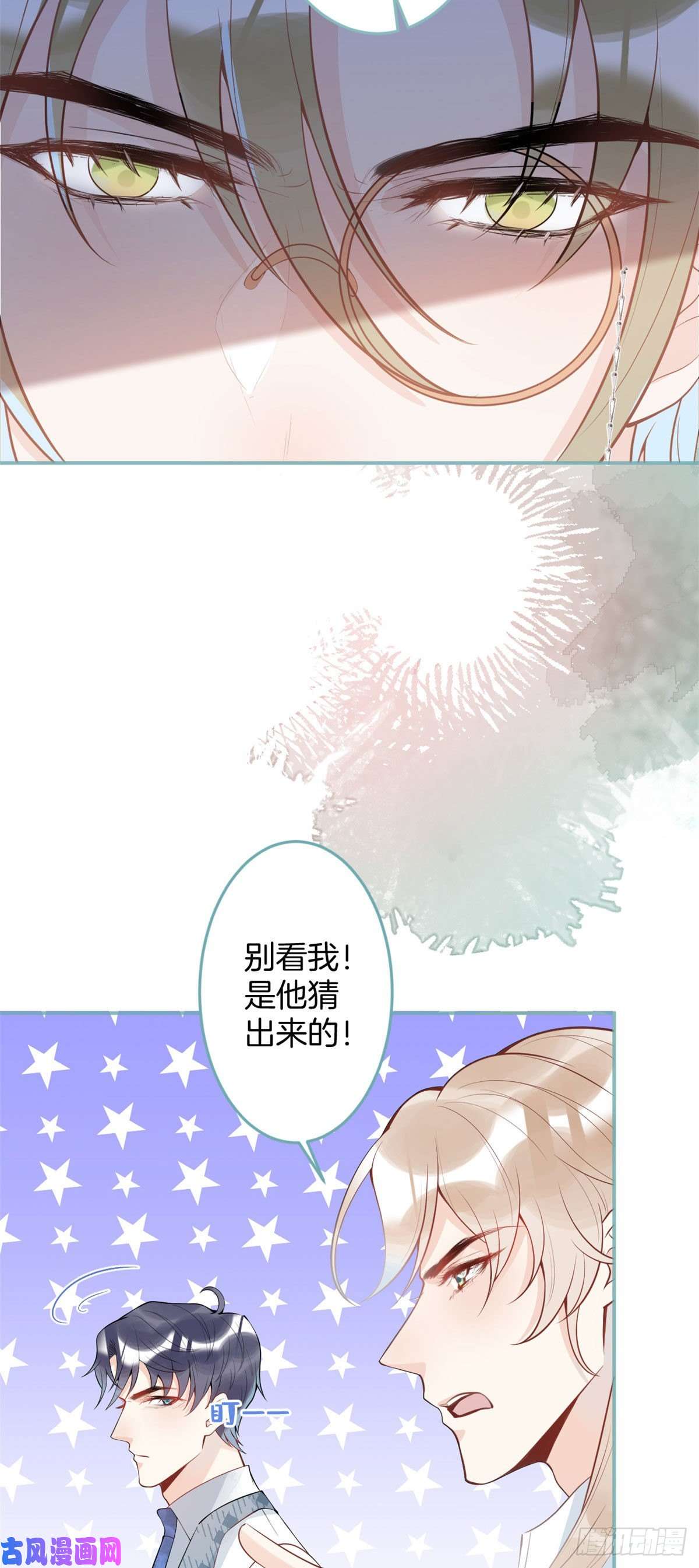 我有五个大佬爸爸47