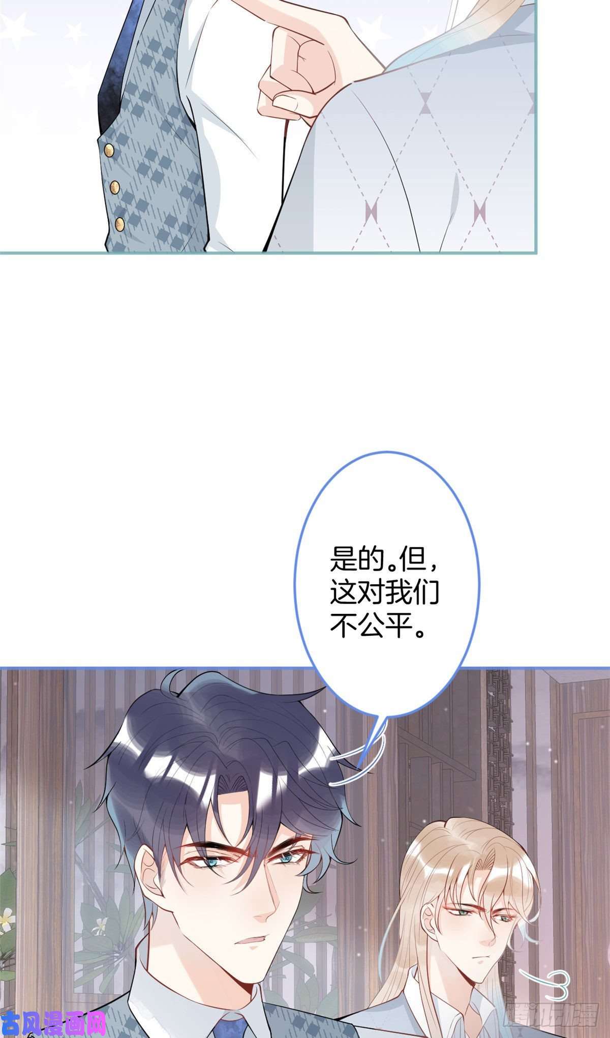 我有五个大佬爸爸47