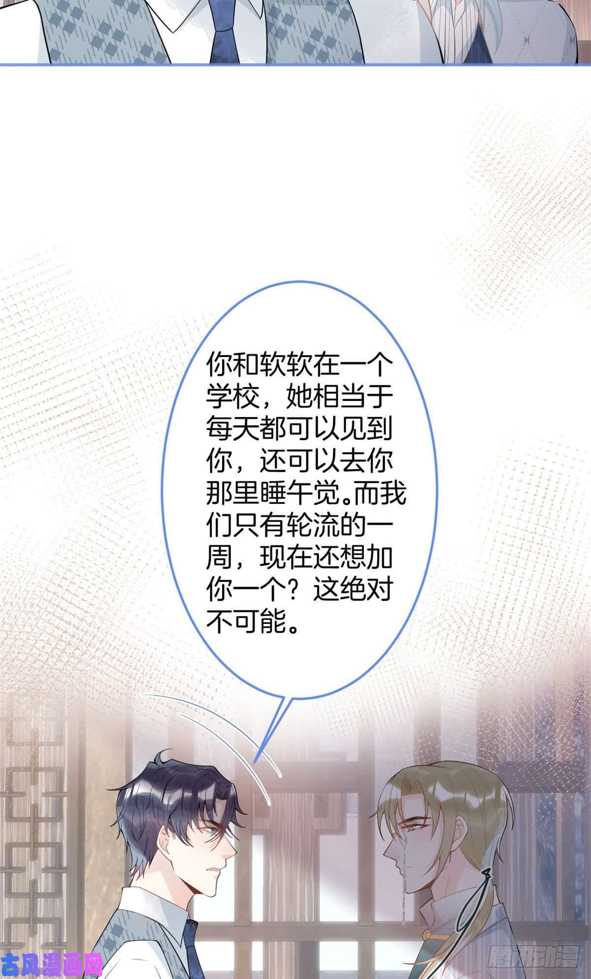 我有五个大佬爸爸47