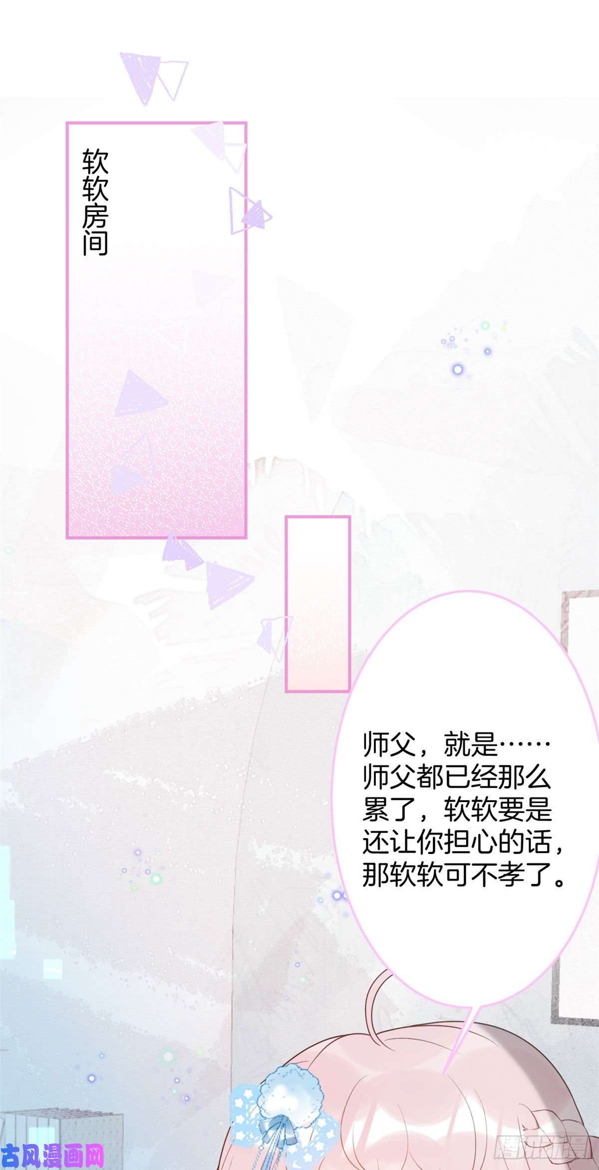 我有五个大佬爸爸48