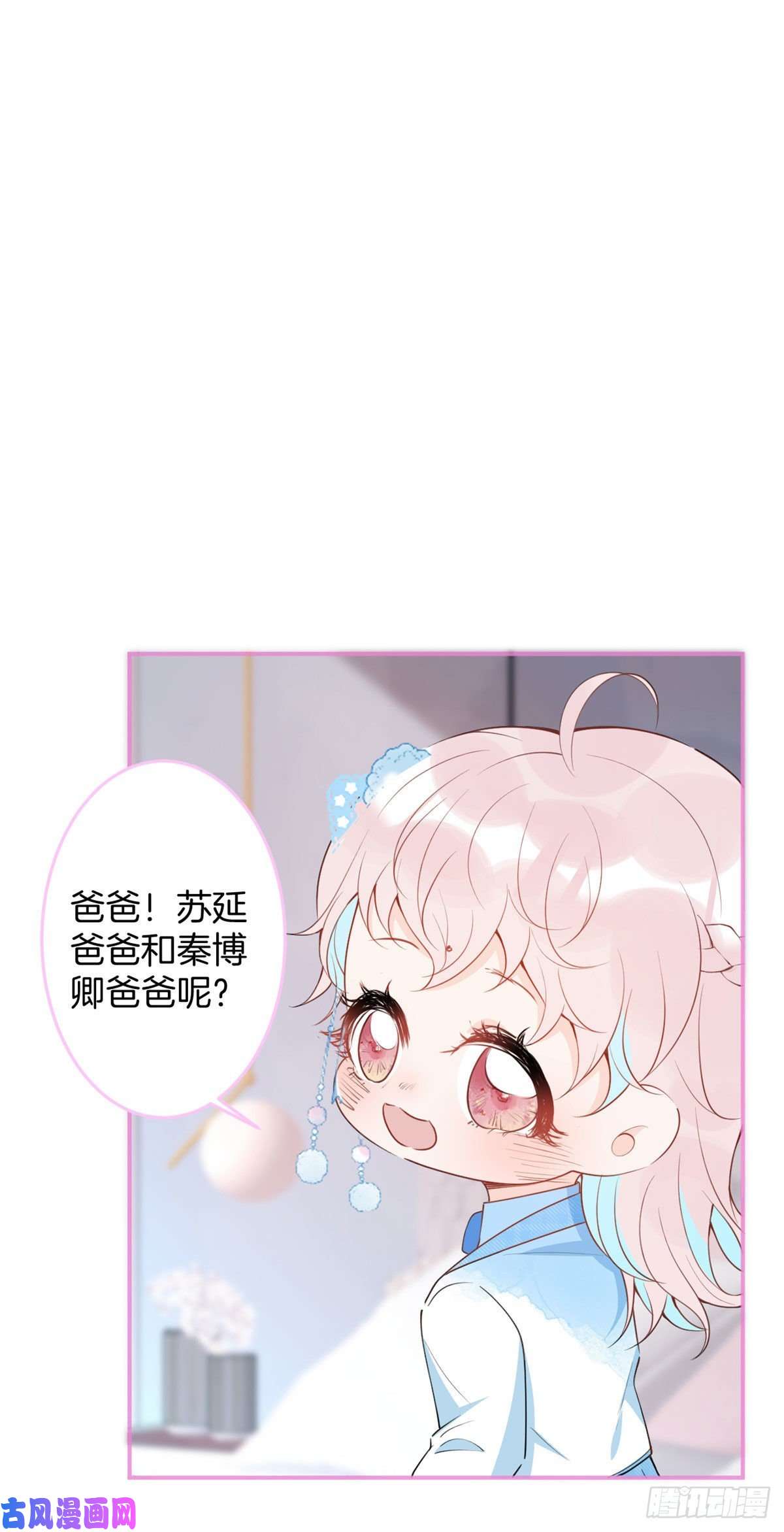 我有五个大佬爸爸48