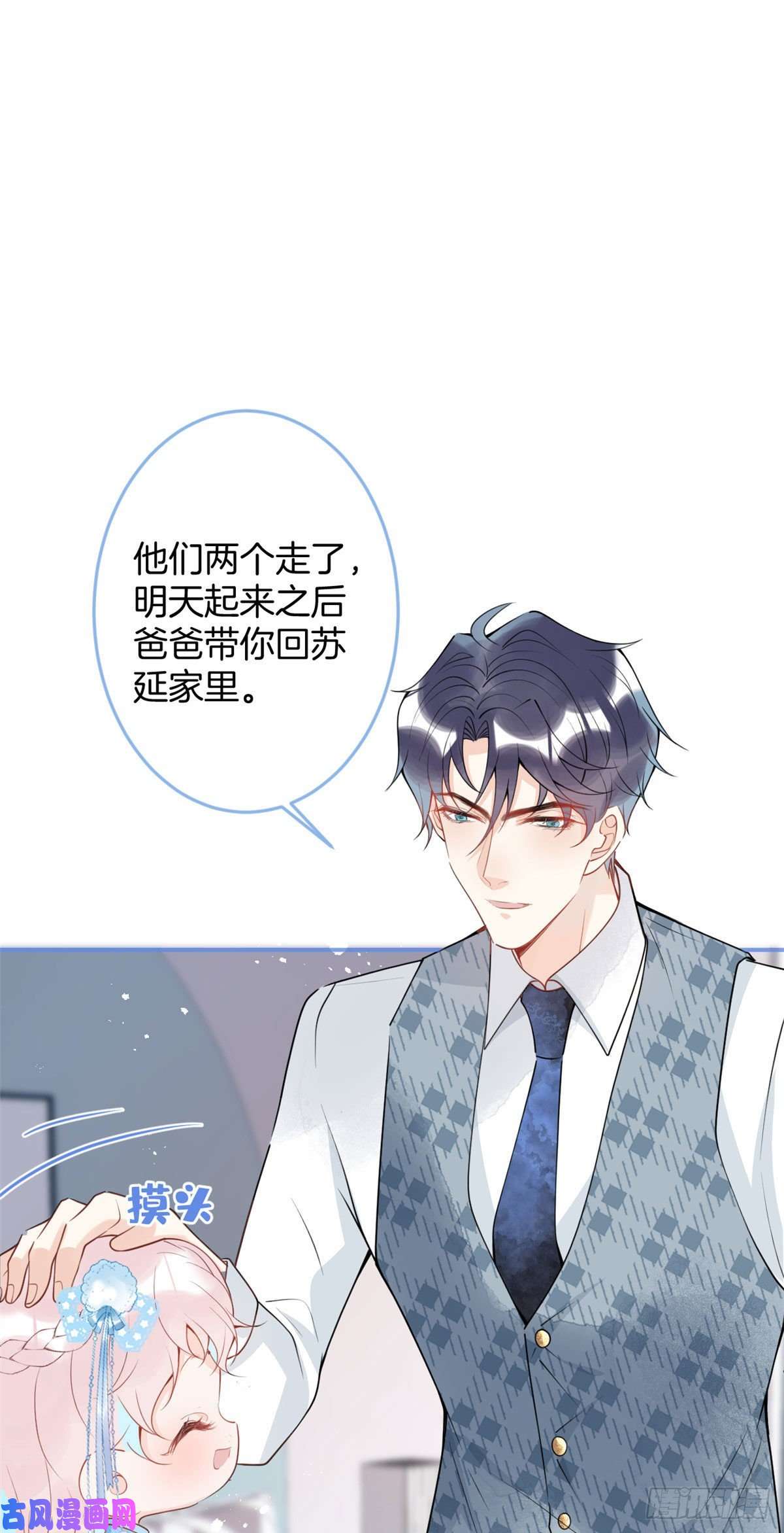 我有五个大佬爸爸48