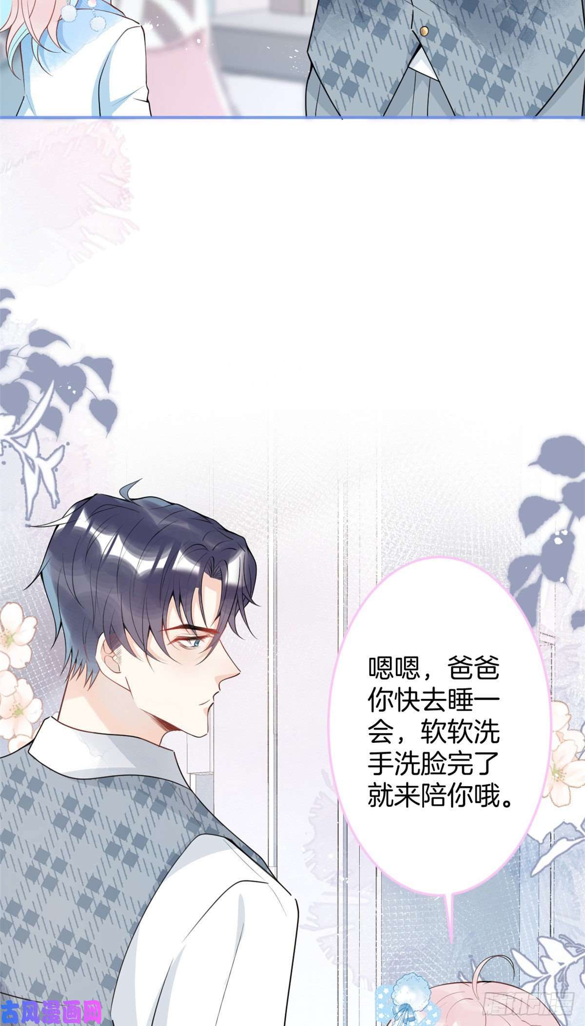 我有五个大佬爸爸48