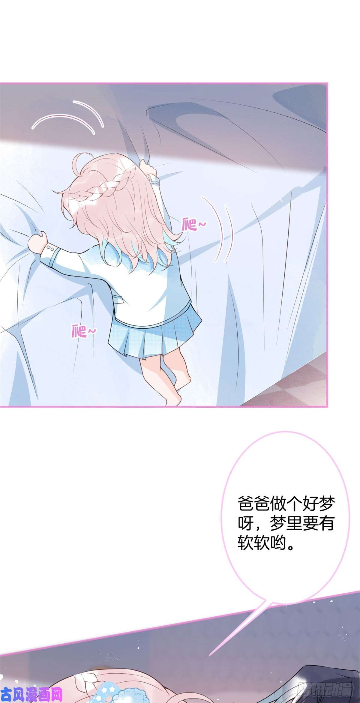 我有五个大佬爸爸48