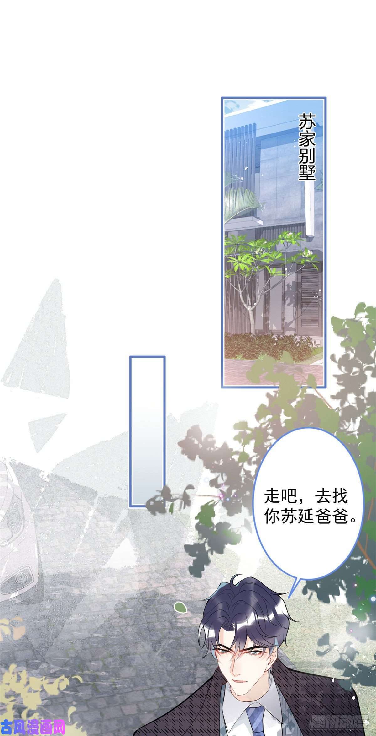 我有五个大佬爸爸48