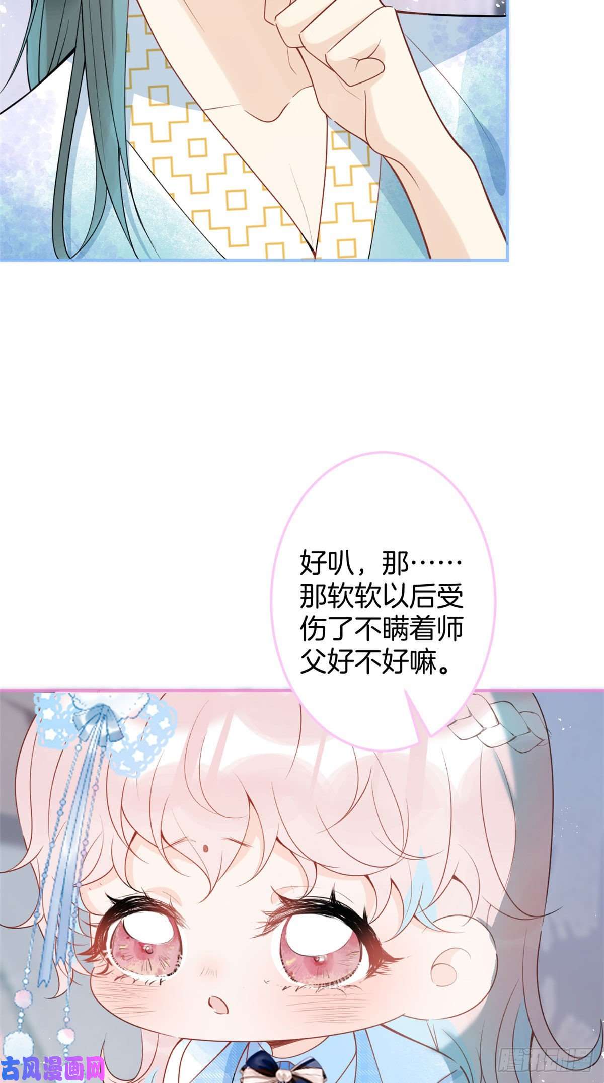 我有五个大佬爸爸48