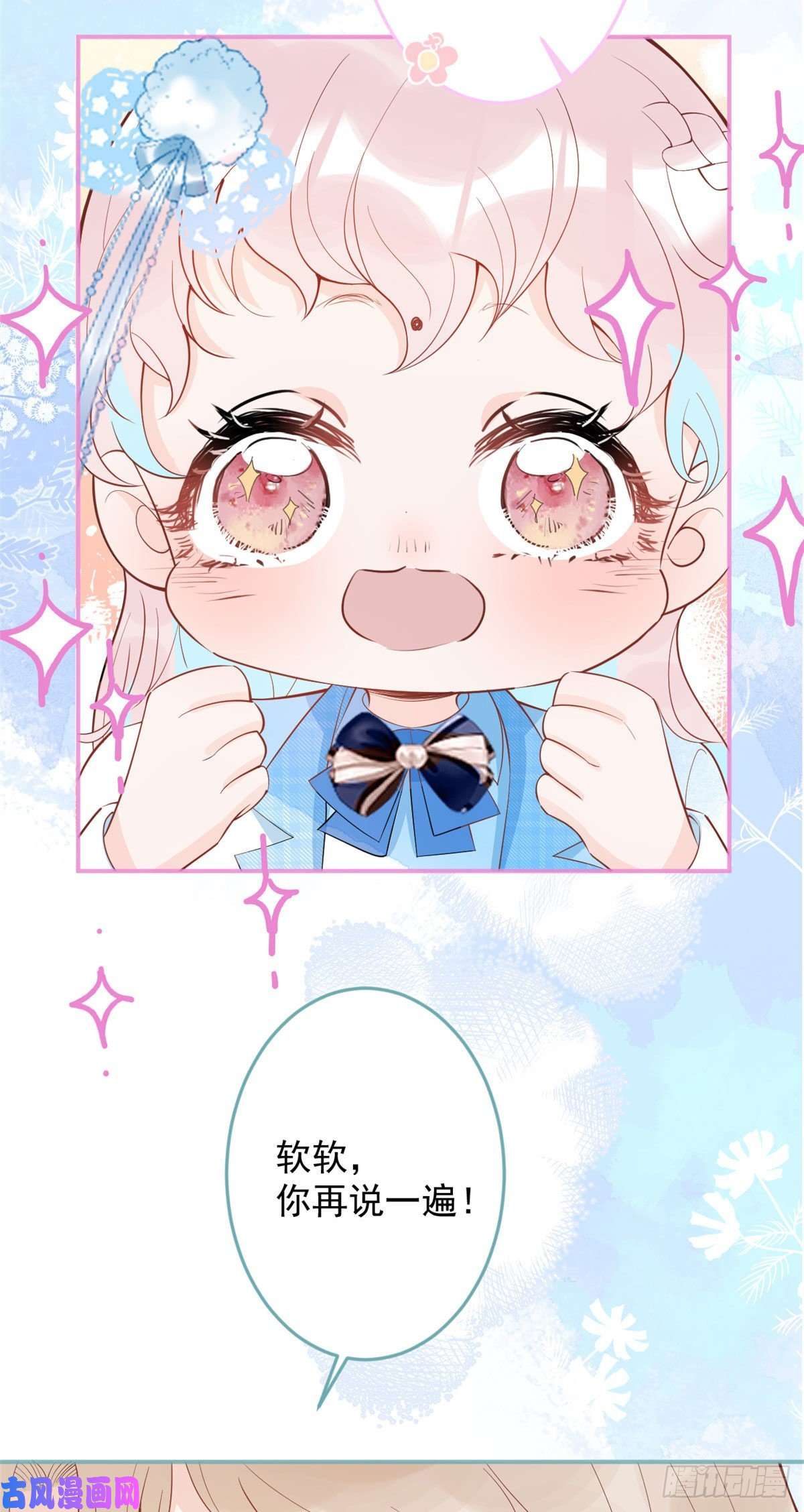 我有五个大佬爸爸48