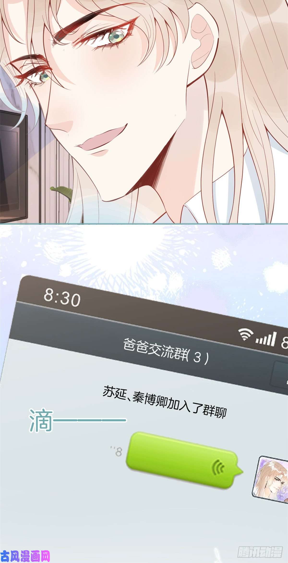 我有五个大佬爸爸48