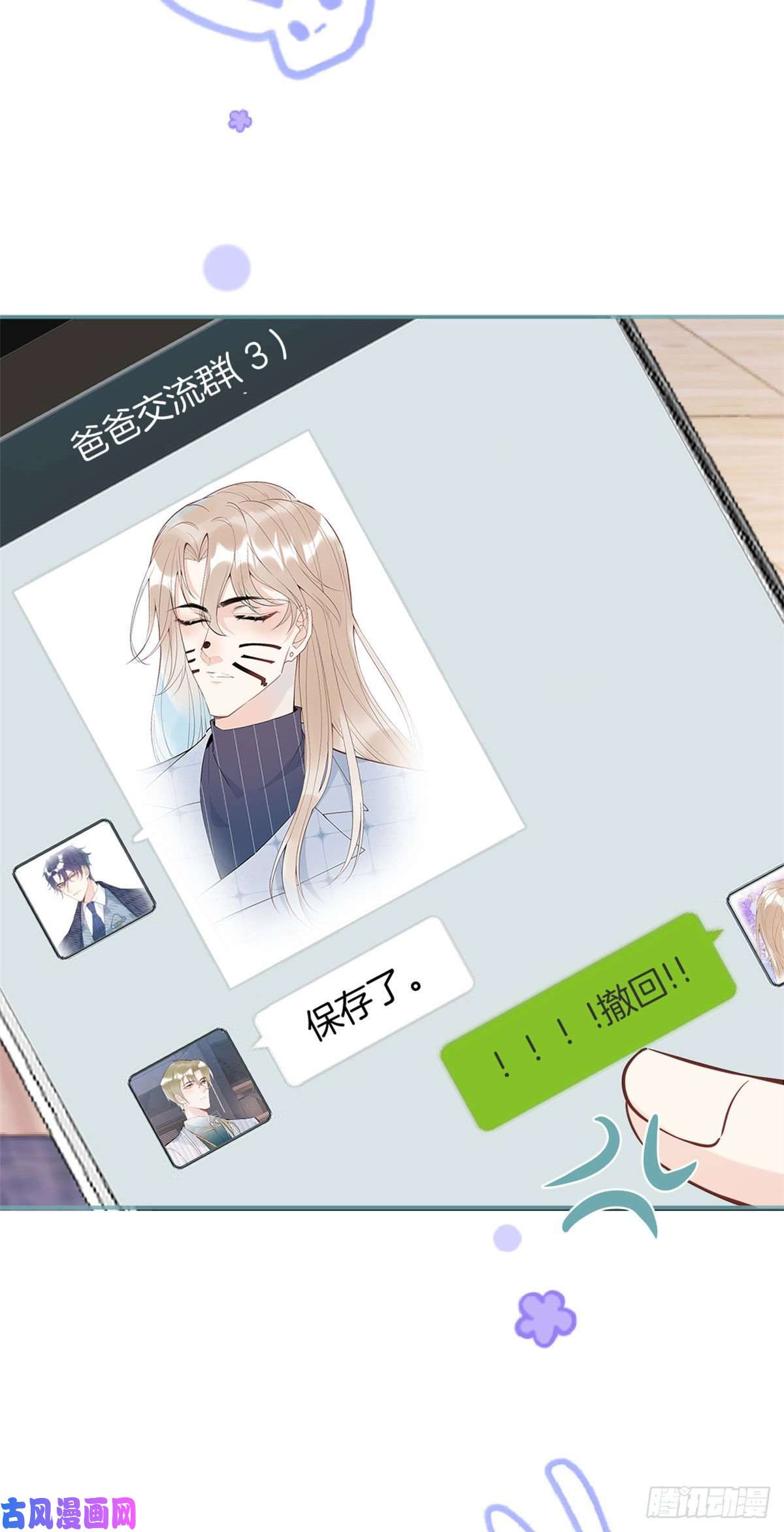 我有五个大佬爸爸48