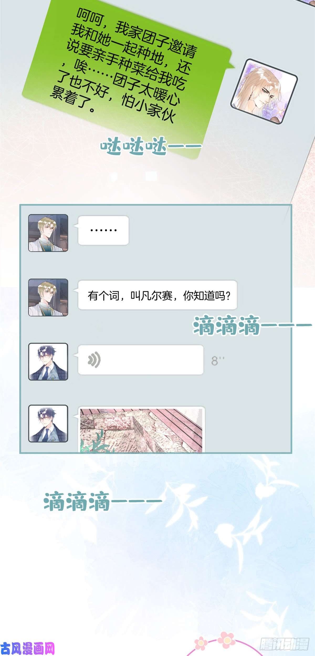 我有五个大佬爸爸48