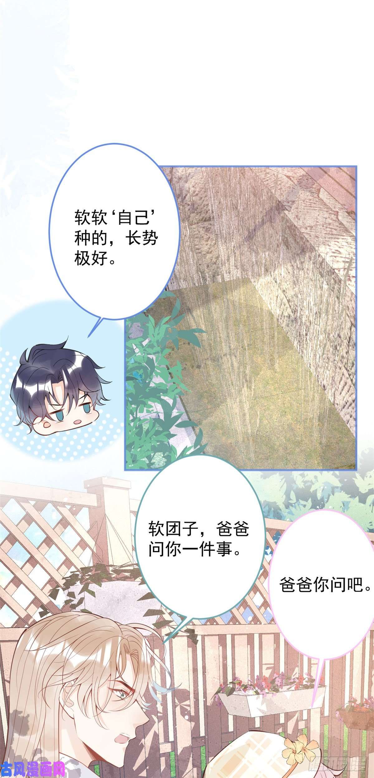 我有五个大佬爸爸48