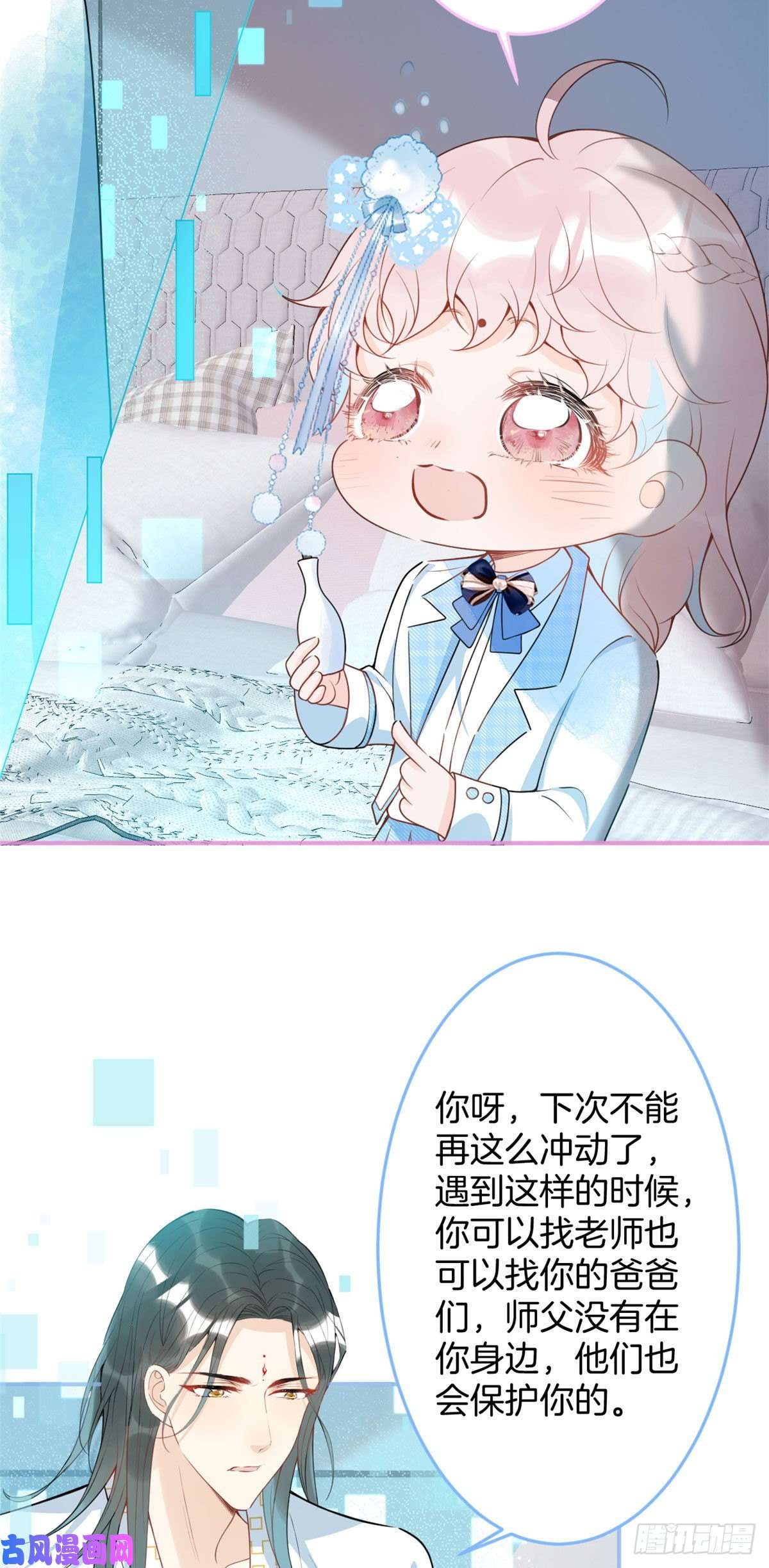 我有五个大佬爸爸48