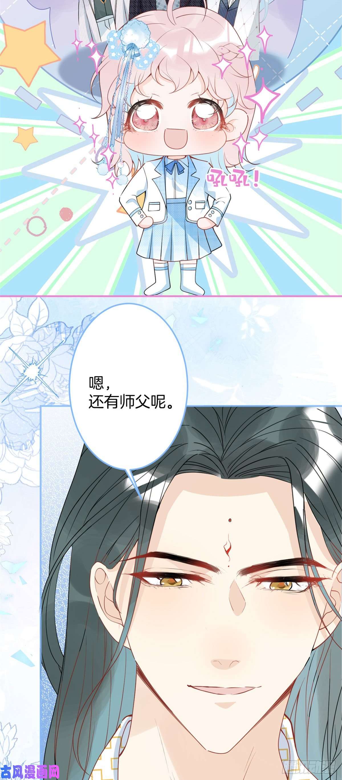 我有五个大佬爸爸48