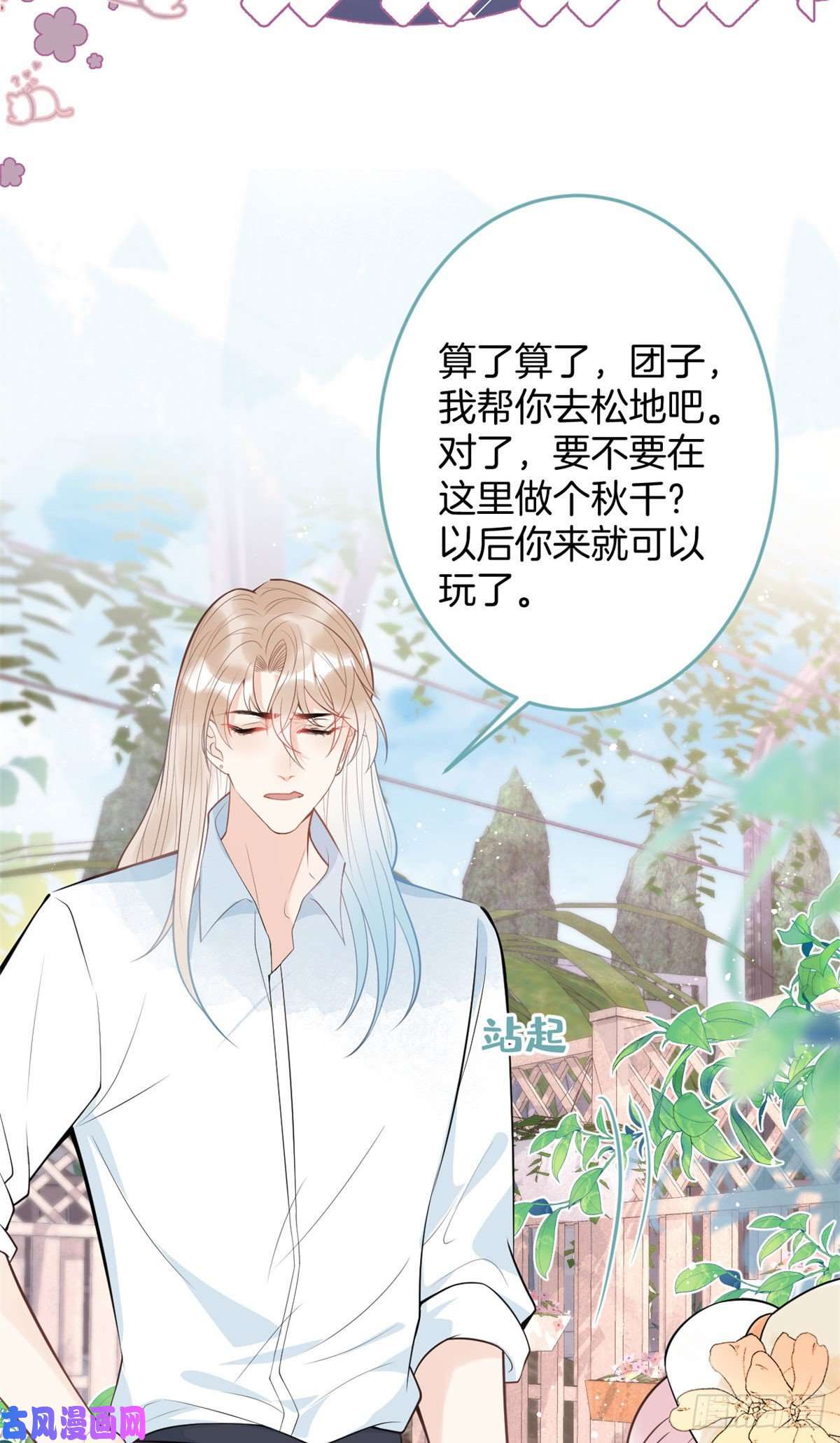 我有五个大佬爸爸49