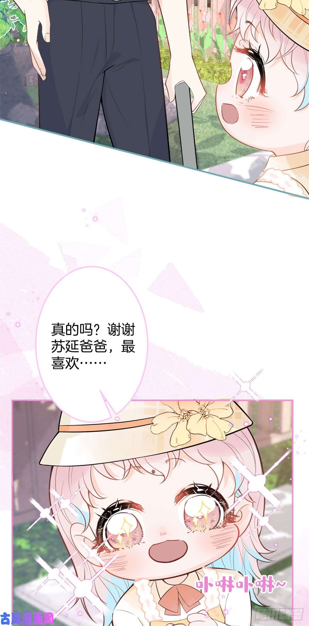 我有五个大佬爸爸49
