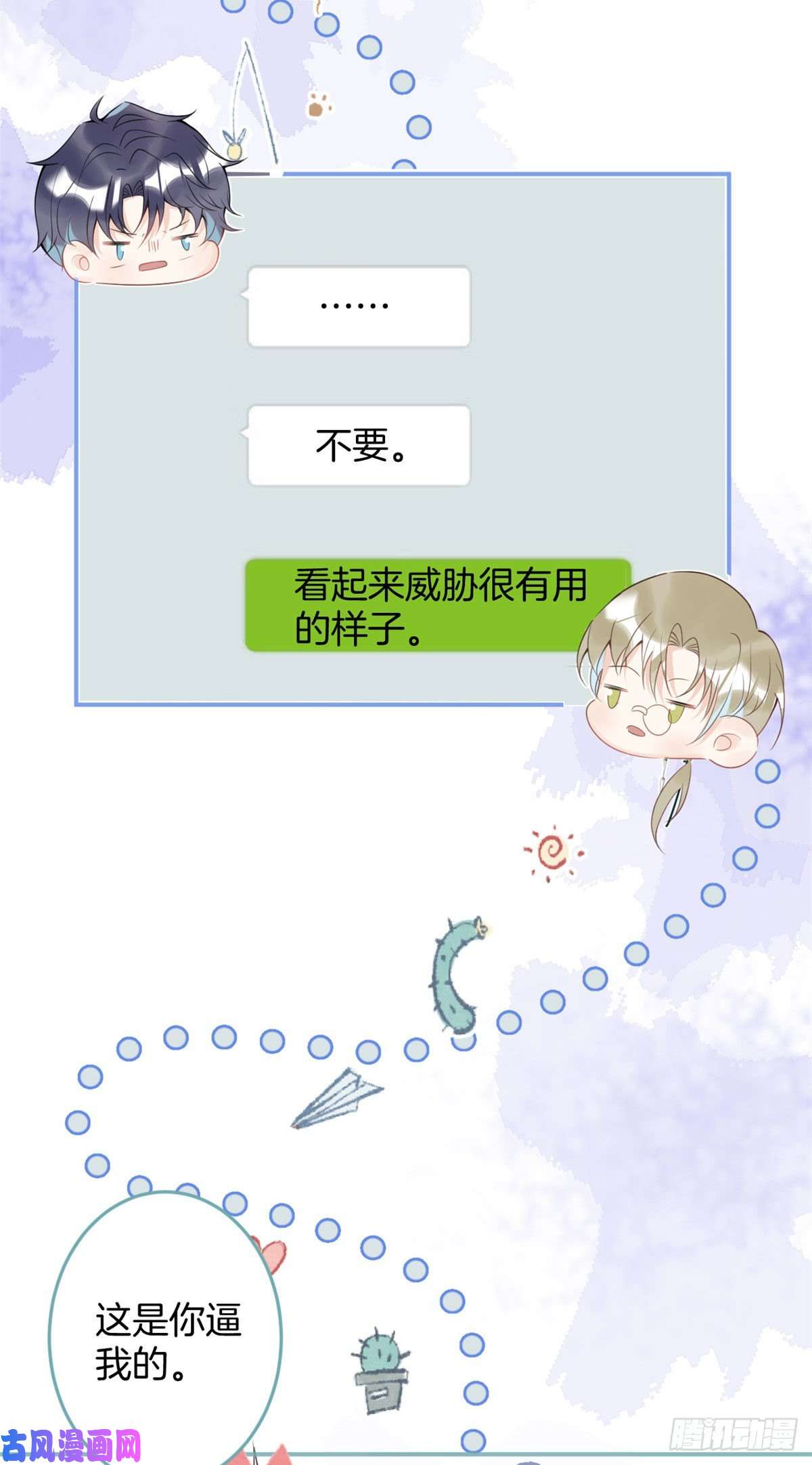 我有五个大佬爸爸49