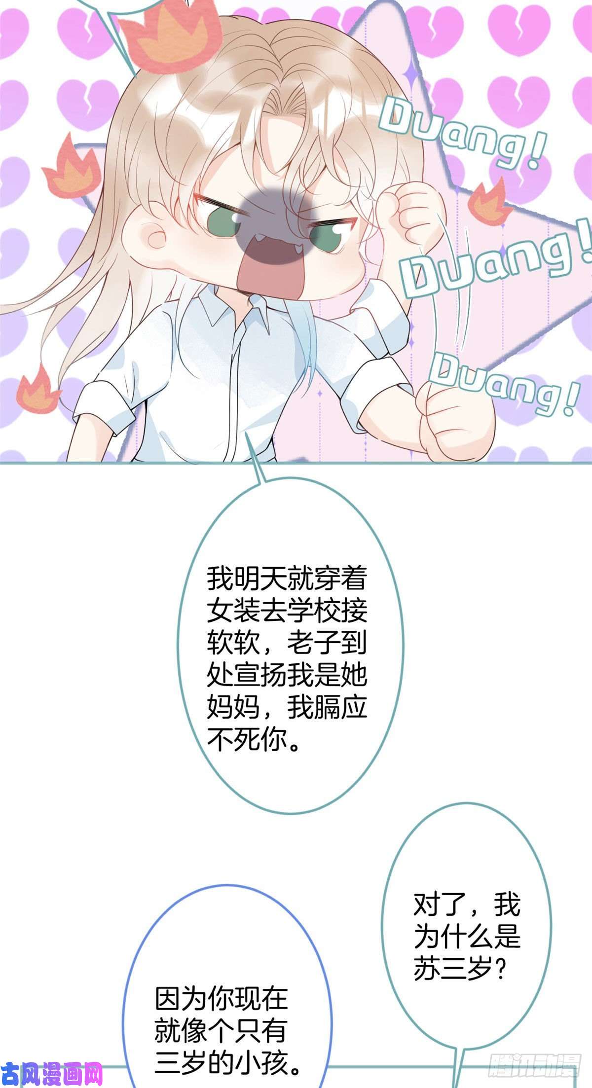 我有五个大佬爸爸49